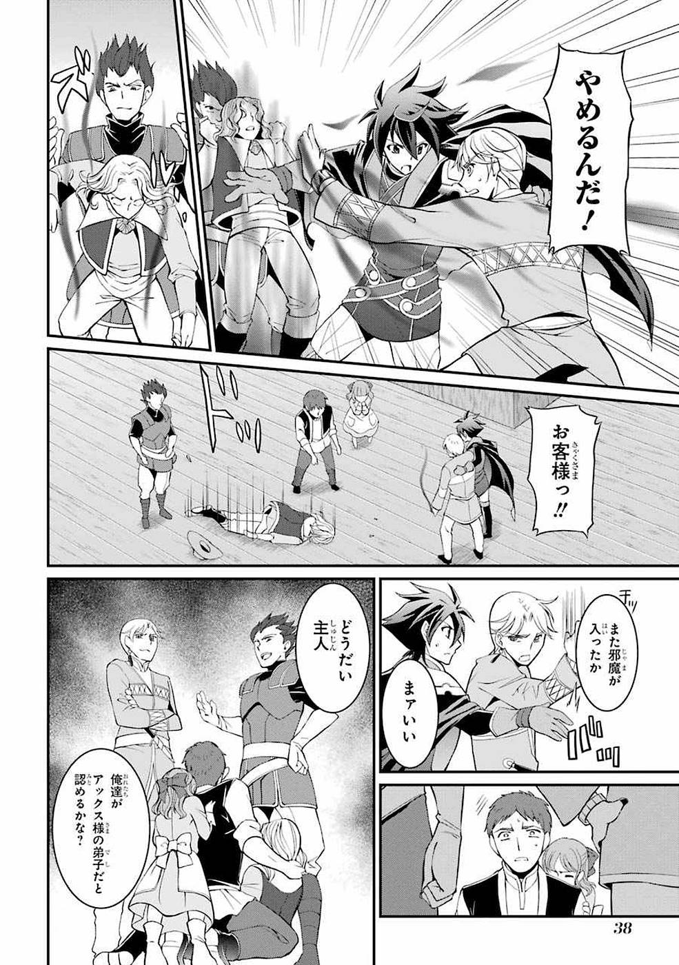 Shikkoku Tsukai no Saikyou Yuusha: Nakama Zenin ni Uragirareta node Saikyou no Mamono to Kumimasu Chap 4 - Next Chap 5