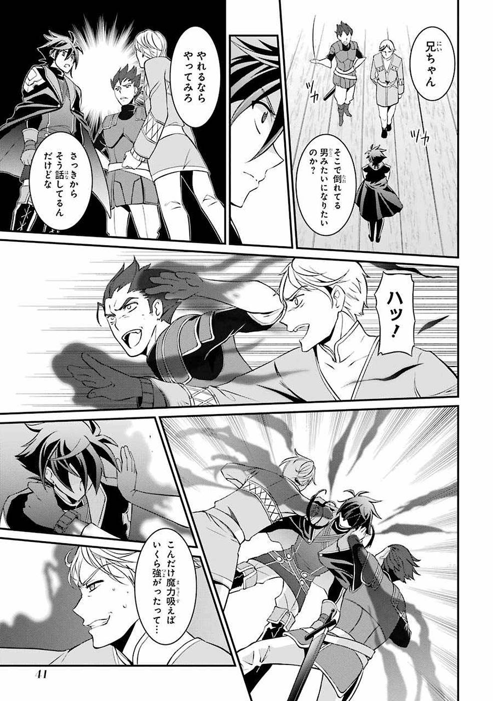 Shikkoku Tsukai no Saikyou Yuusha: Nakama Zenin ni Uragirareta node Saikyou no Mamono to Kumimasu Chap 4 - Next Chap 5