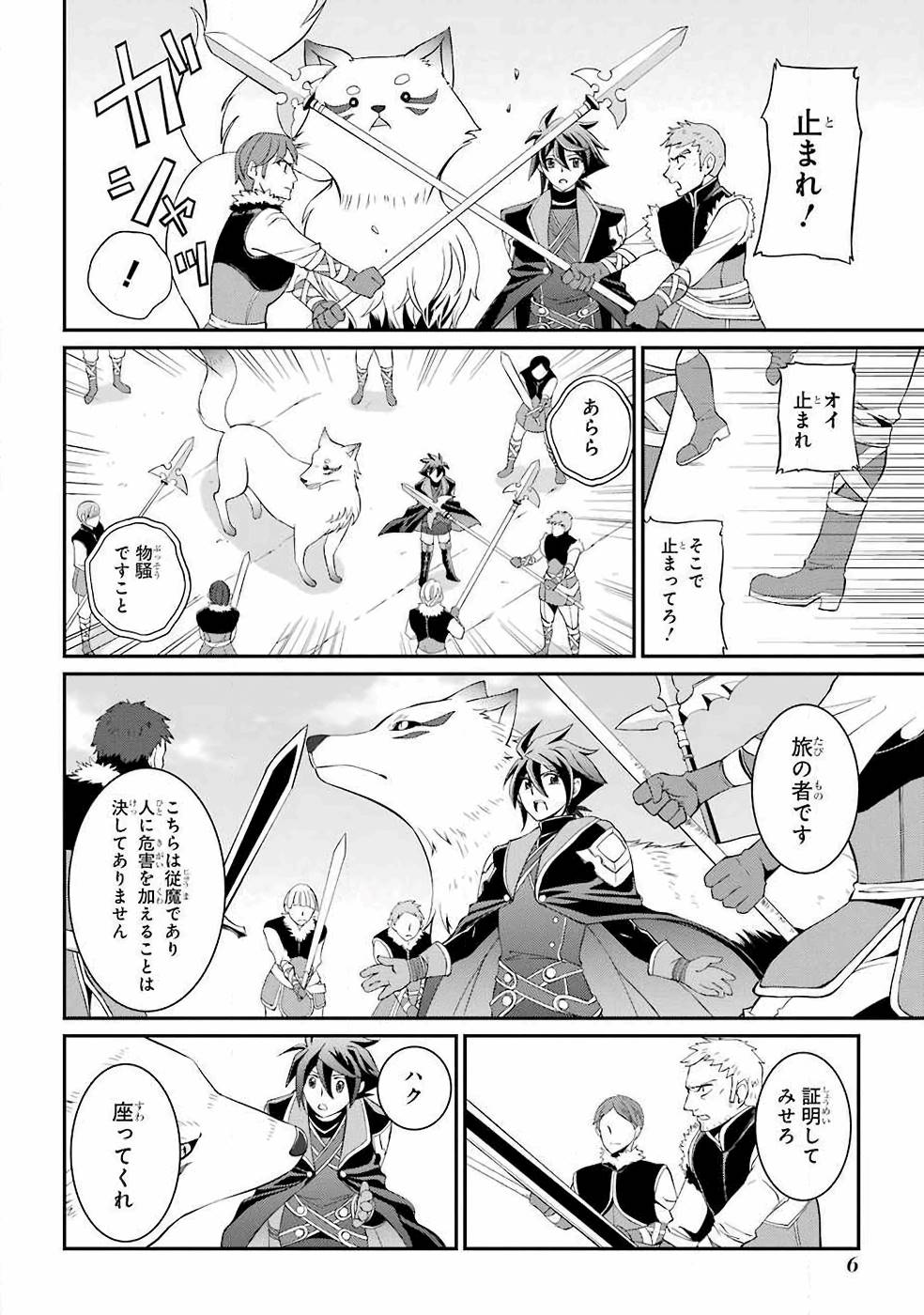 Shikkoku Tsukai no Saikyou Yuusha: Nakama Zenin ni Uragirareta node Saikyou no Mamono to Kumimasu Chap 4 - Next Chap 5