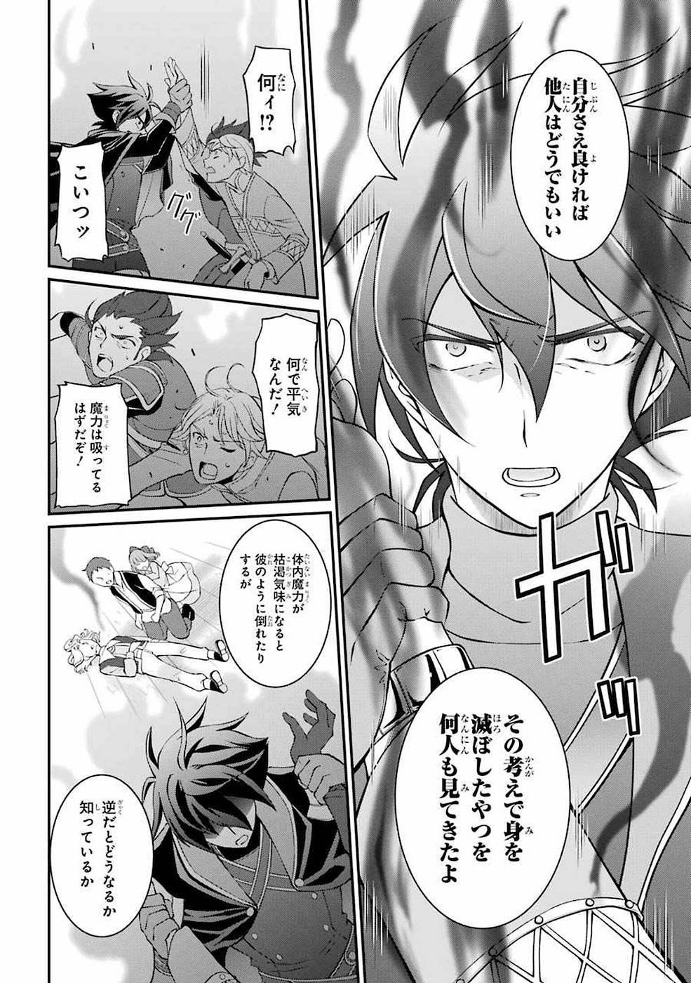 Shikkoku Tsukai no Saikyou Yuusha: Nakama Zenin ni Uragirareta node Saikyou no Mamono to Kumimasu Chap 4 - Next Chap 5