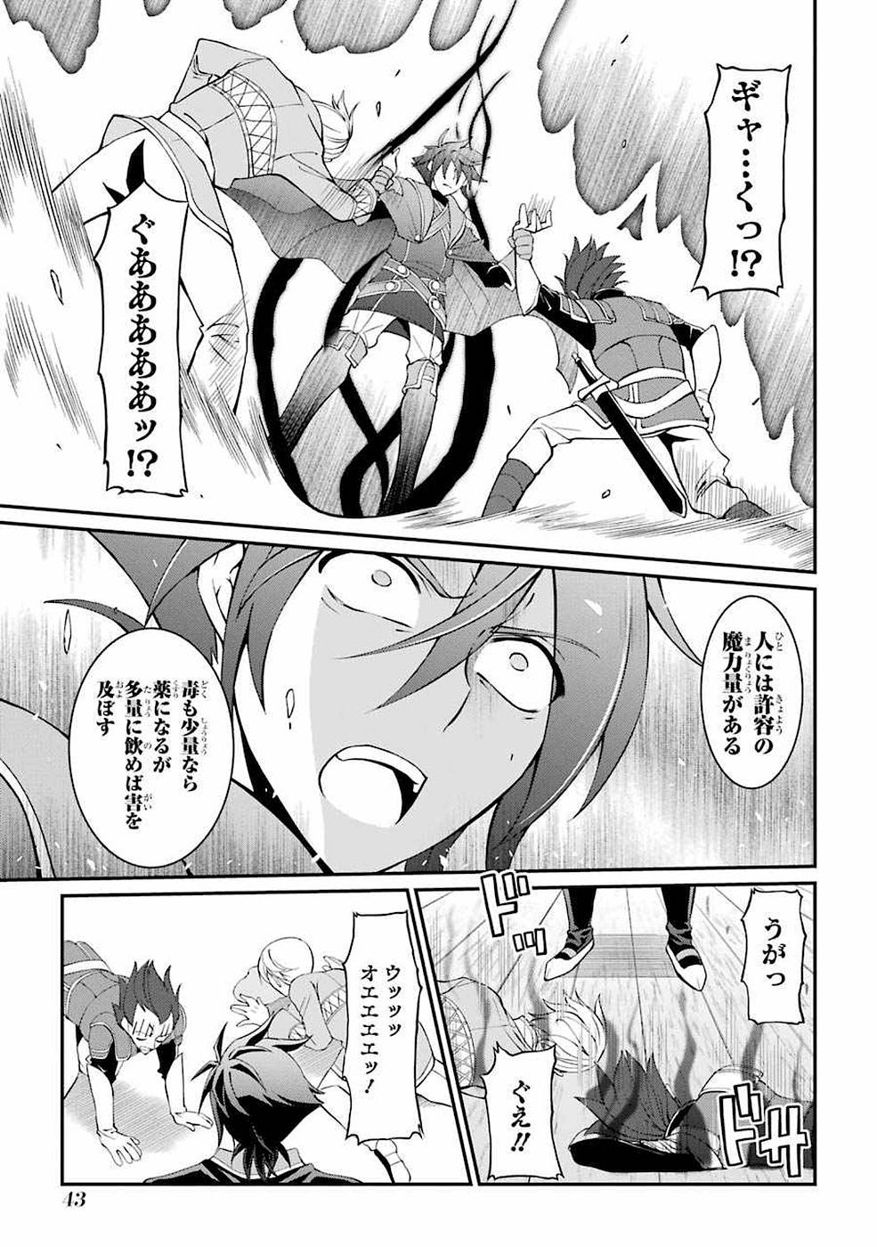 Shikkoku Tsukai no Saikyou Yuusha: Nakama Zenin ni Uragirareta node Saikyou no Mamono to Kumimasu Chap 4 - Next Chap 5