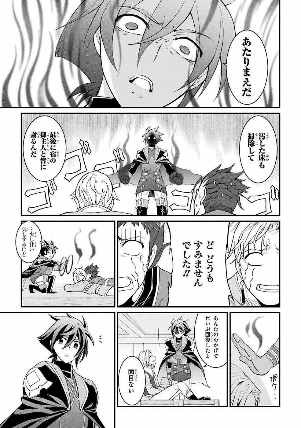 Shikkoku Tsukai no Saikyou Yuusha: Nakama Zenin ni Uragirareta node Saikyou no Mamono to Kumimasu Chap 4 - Next Chap 5