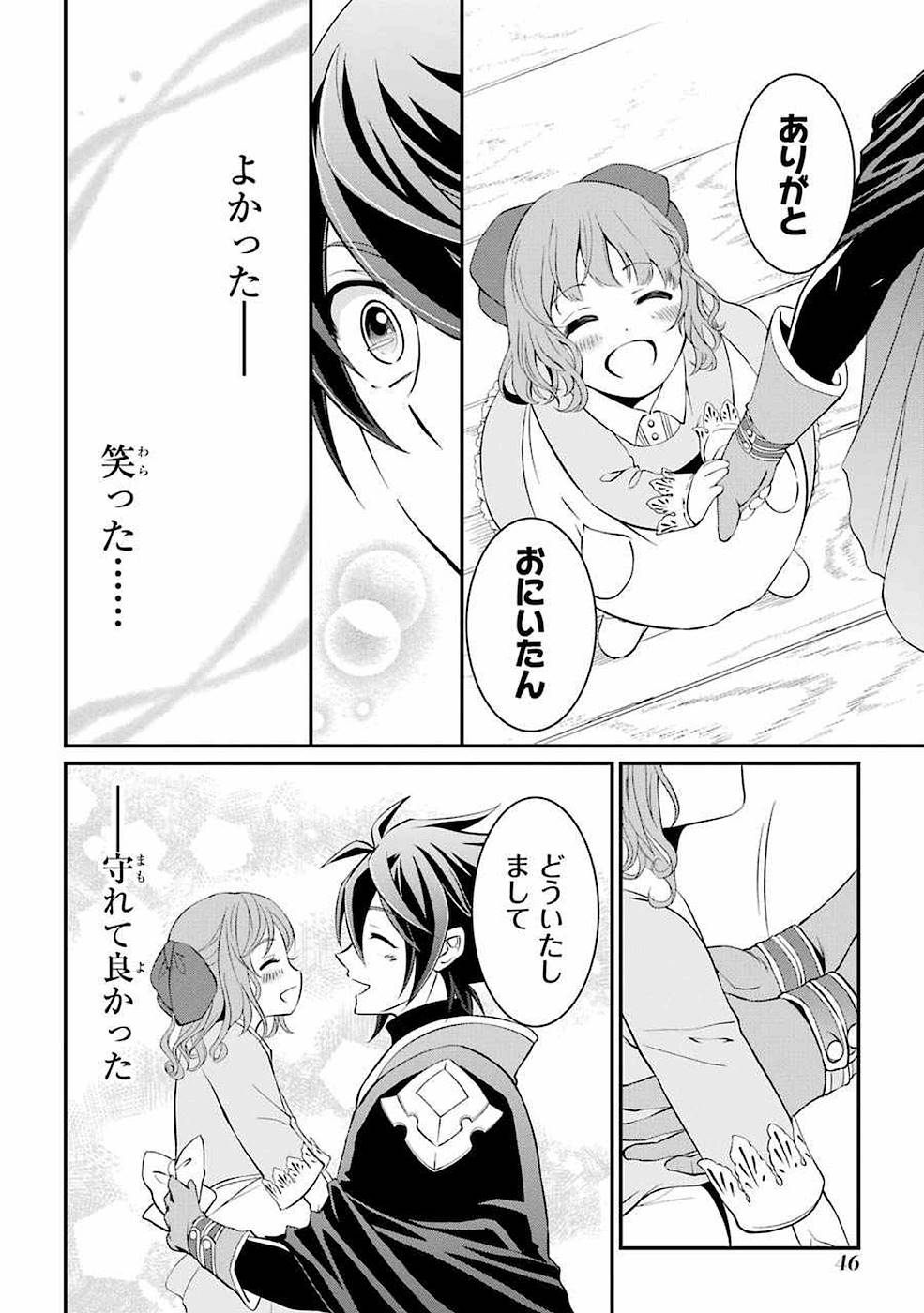 Shikkoku Tsukai no Saikyou Yuusha: Nakama Zenin ni Uragirareta node Saikyou no Mamono to Kumimasu Chap 4 - Next Chap 5