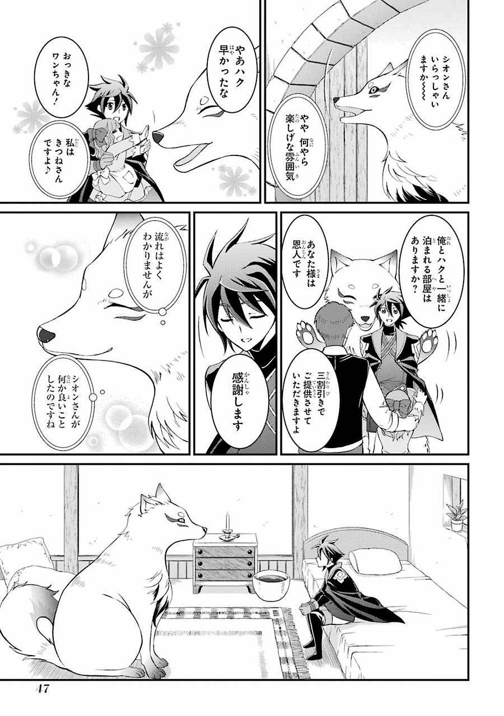 Shikkoku Tsukai no Saikyou Yuusha: Nakama Zenin ni Uragirareta node Saikyou no Mamono to Kumimasu Chap 4 - Next Chap 5