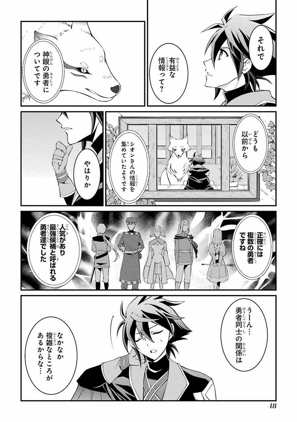 Shikkoku Tsukai no Saikyou Yuusha: Nakama Zenin ni Uragirareta node Saikyou no Mamono to Kumimasu Chap 4 - Next Chap 5