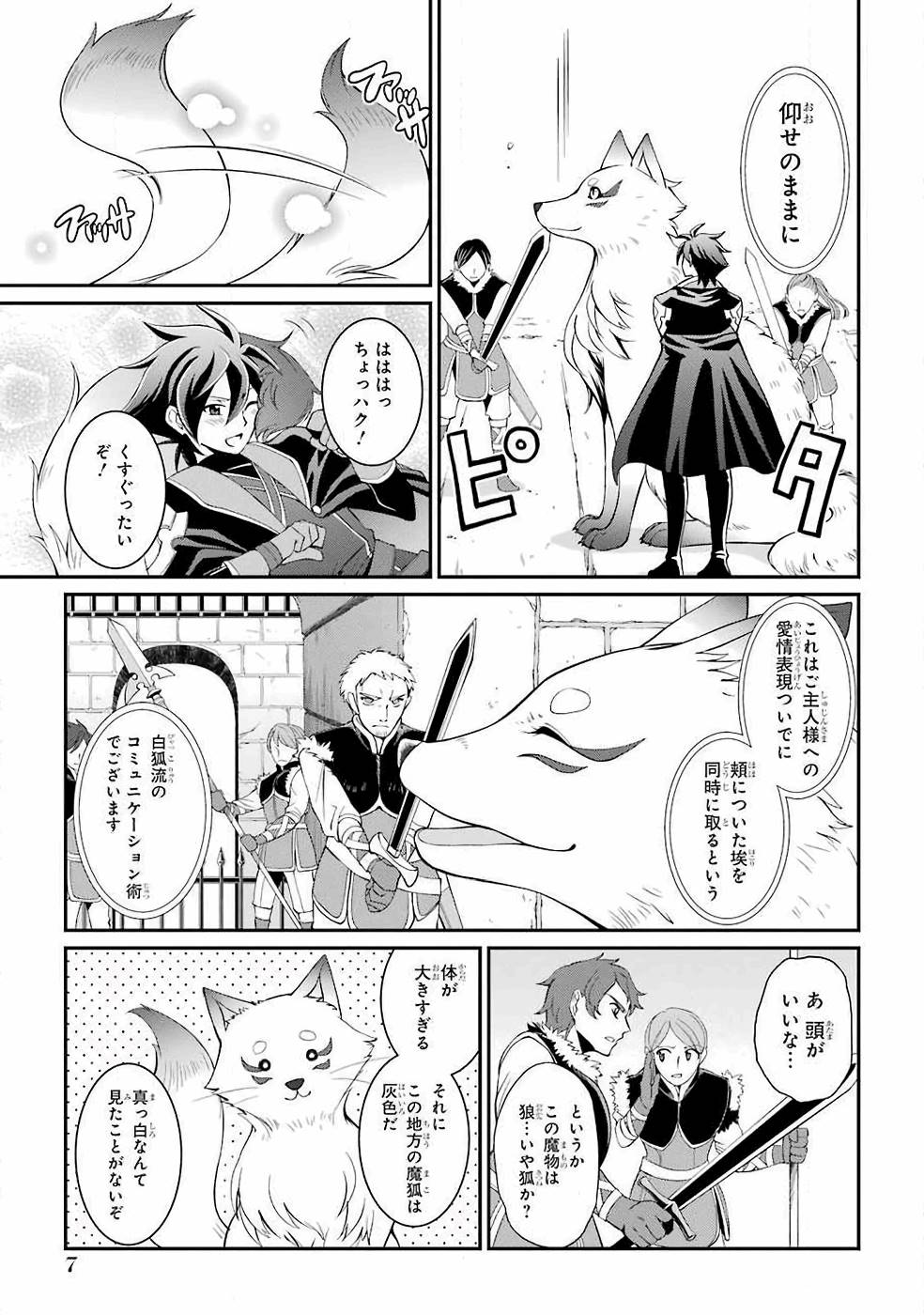 Shikkoku Tsukai no Saikyou Yuusha: Nakama Zenin ni Uragirareta node Saikyou no Mamono to Kumimasu Chap 4 - Next Chap 5