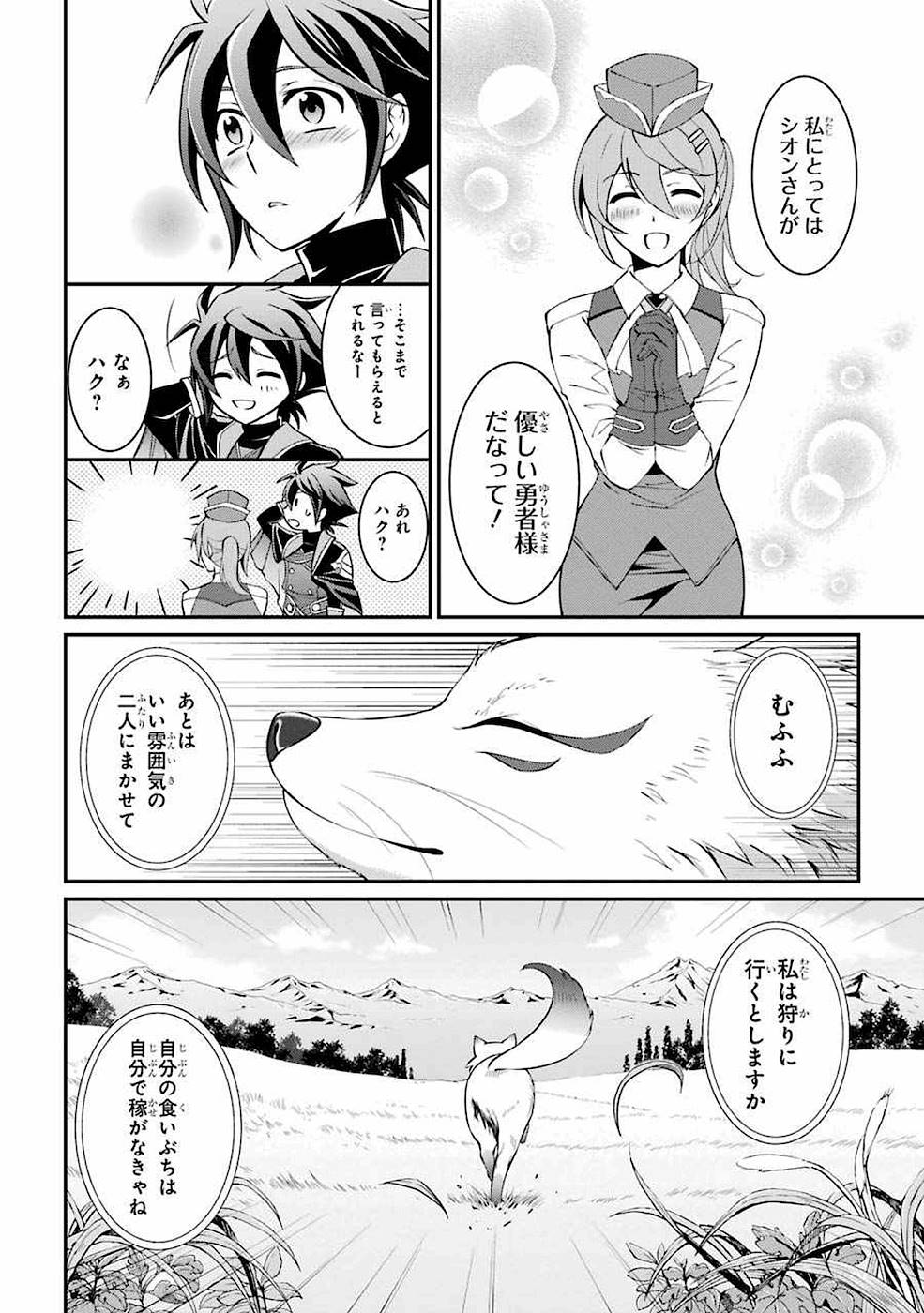 Shikkoku Tsukai no Saikyou Yuusha: Nakama Zenin ni Uragirareta node Saikyou no Mamono to Kumimasu Chap 4 - Next Chap 5