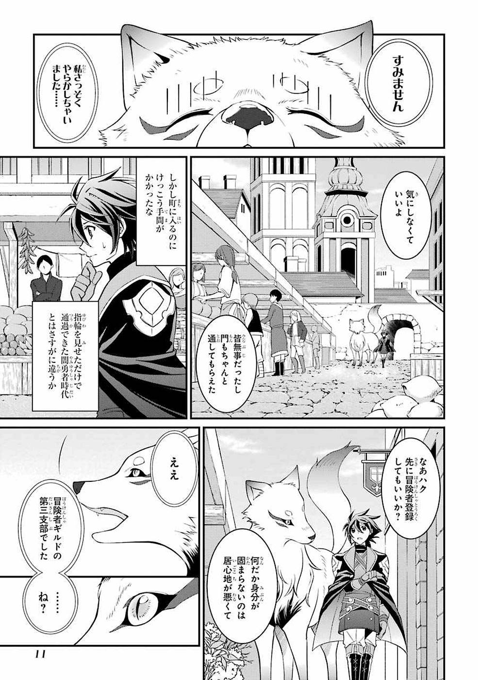 Shikkoku Tsukai no Saikyou Yuusha: Nakama Zenin ni Uragirareta node Saikyou no Mamono to Kumimasu Chap 4 - Next Chap 5