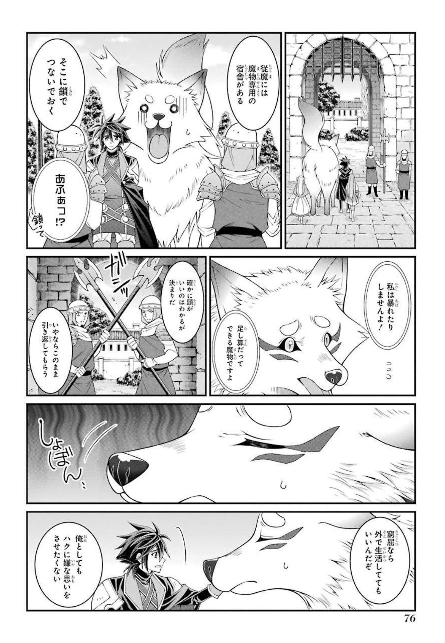 Shikkoku Tsukai no Saikyou Yuusha: Nakama Zenin ni Uragirareta node Saikyou no Mamono to Kumimasu Chap 40 - Next Chap 41