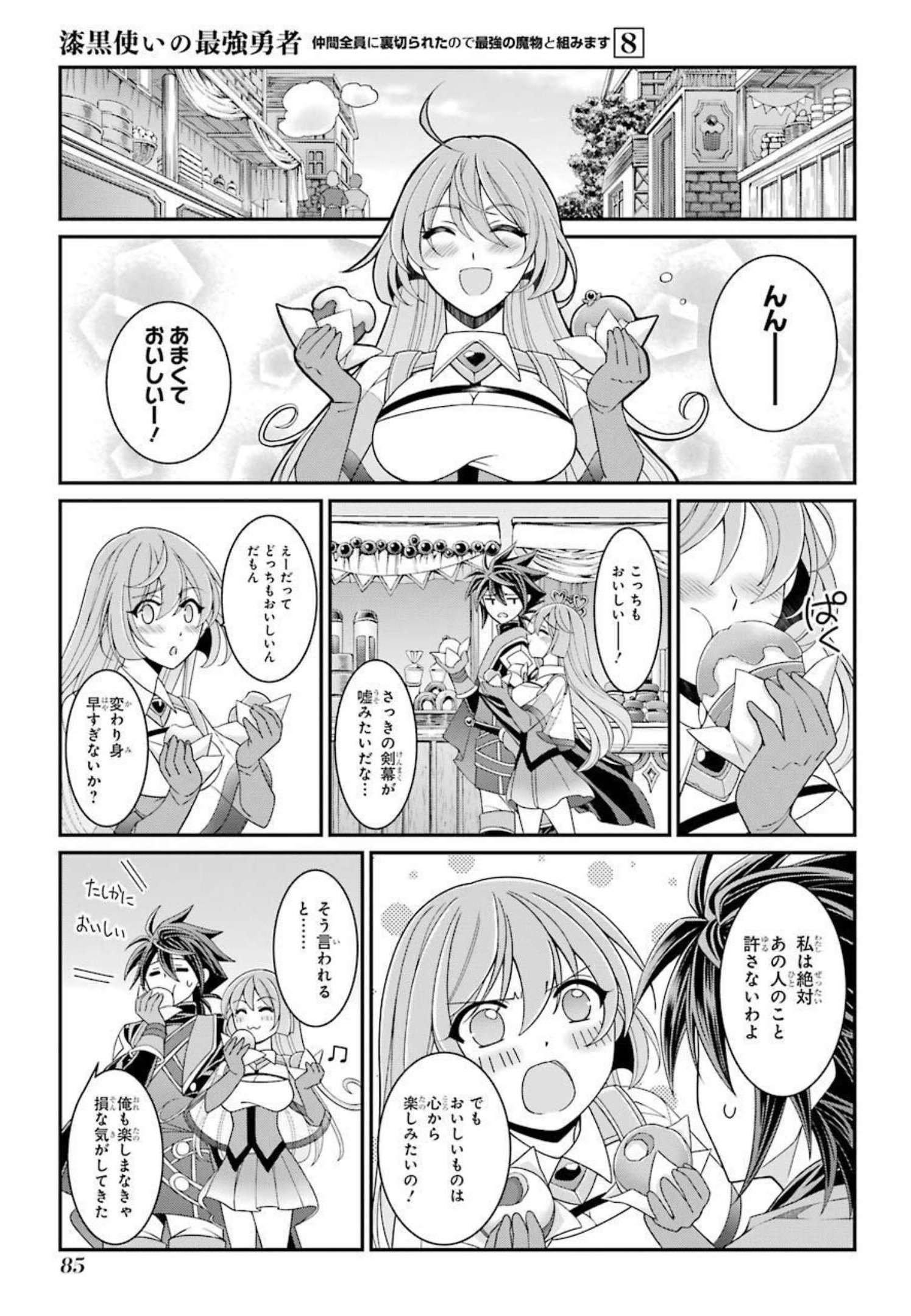 Shikkoku Tsukai no Saikyou Yuusha: Nakama Zenin ni Uragirareta node Saikyou no Mamono to Kumimasu Chap 40 - Next Chap 41