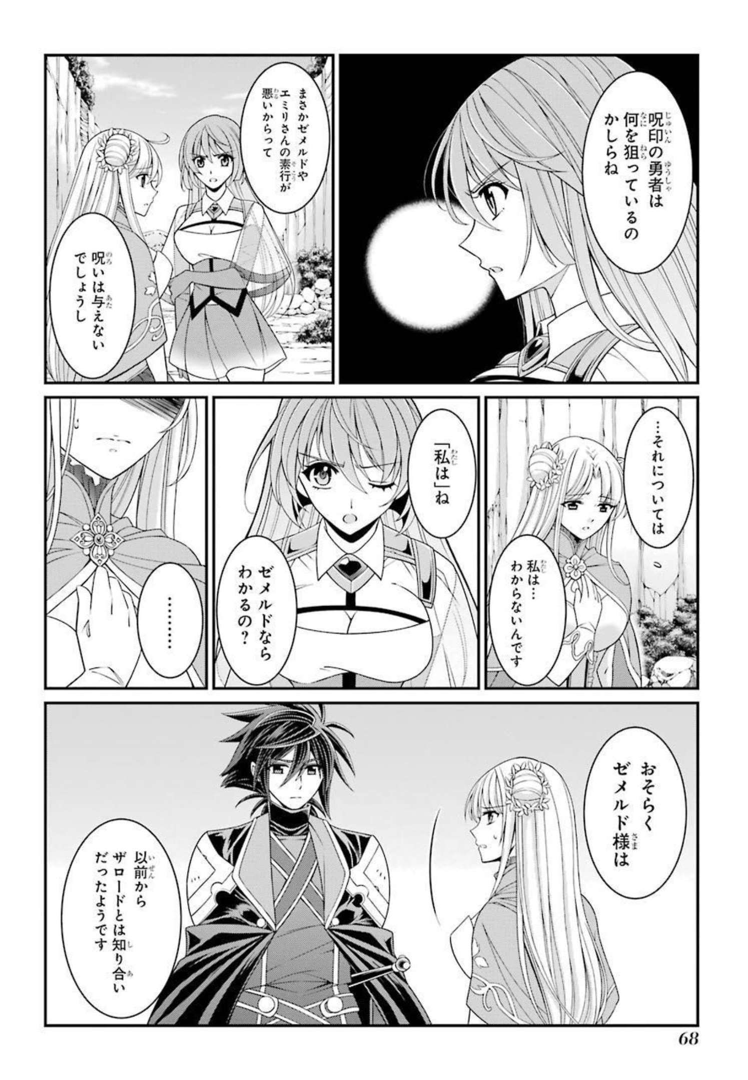 Shikkoku Tsukai no Saikyou Yuusha: Nakama Zenin ni Uragirareta node Saikyou no Mamono to Kumimasu Chap 40 - Next Chap 41