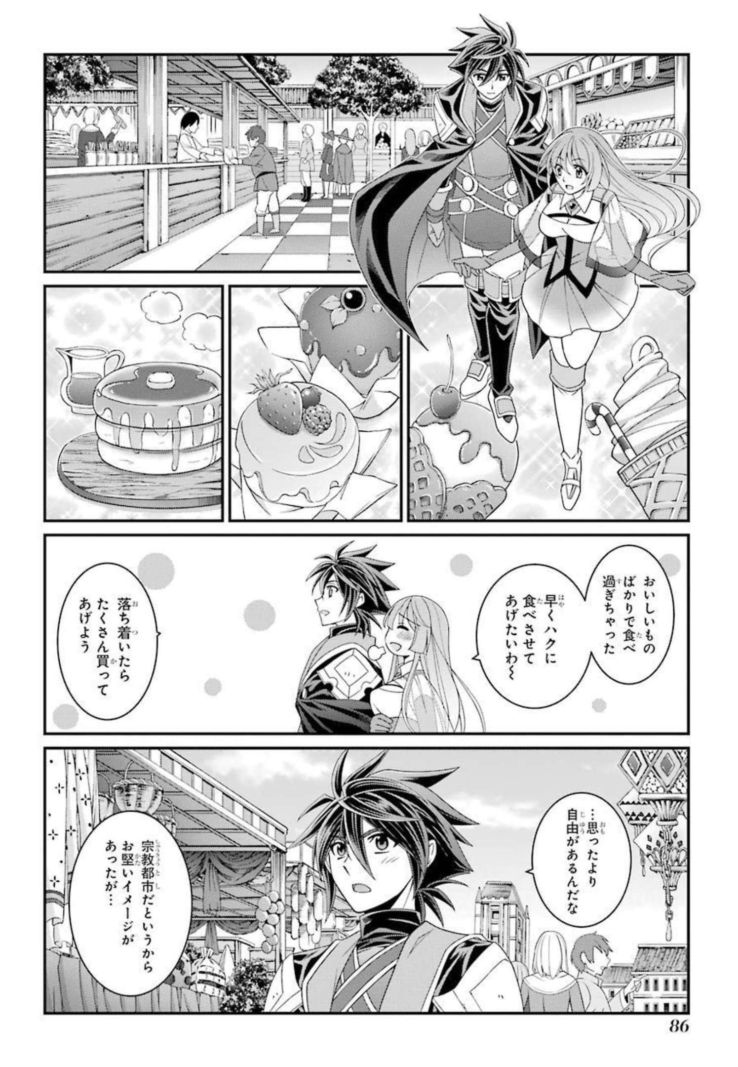 Shikkoku Tsukai no Saikyou Yuusha: Nakama Zenin ni Uragirareta node Saikyou no Mamono to Kumimasu Chap 40 - Next Chap 41