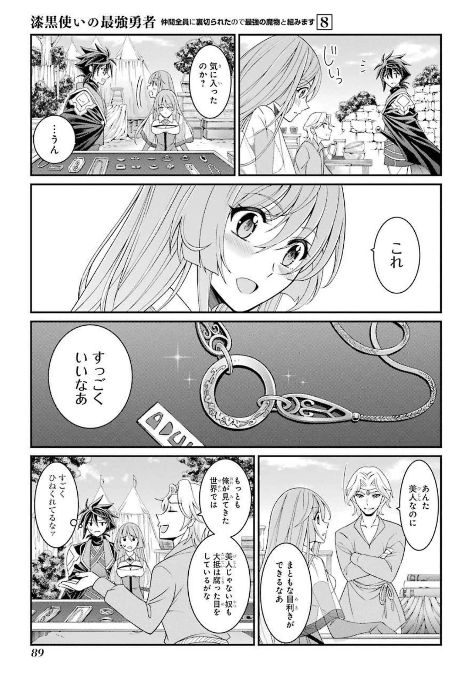 Shikkoku Tsukai no Saikyou Yuusha: Nakama Zenin ni Uragirareta node Saikyou no Mamono to Kumimasu Chap 40 - Next Chap 41