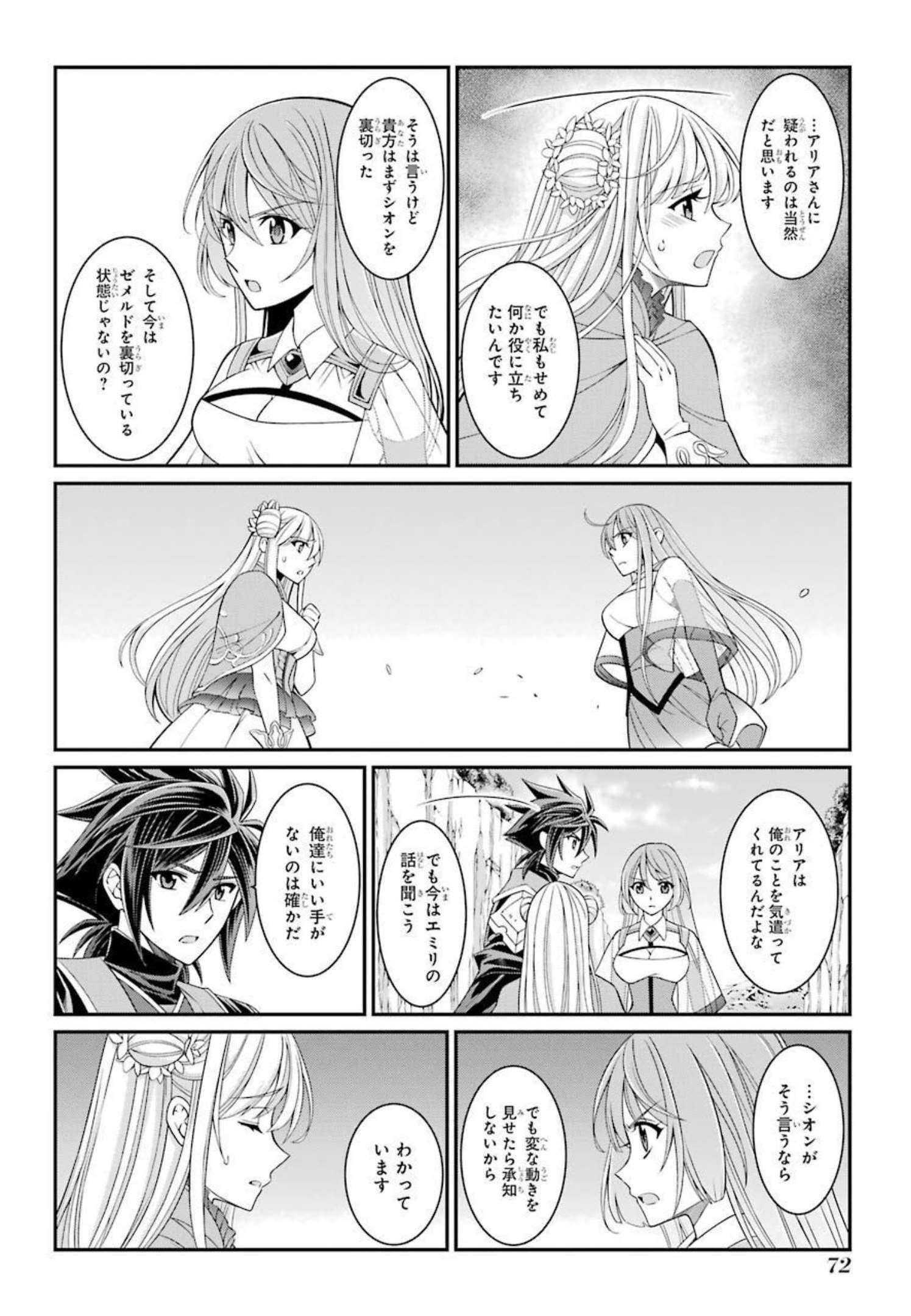 Shikkoku Tsukai no Saikyou Yuusha: Nakama Zenin ni Uragirareta node Saikyou no Mamono to Kumimasu Chap 40 - Next Chap 41