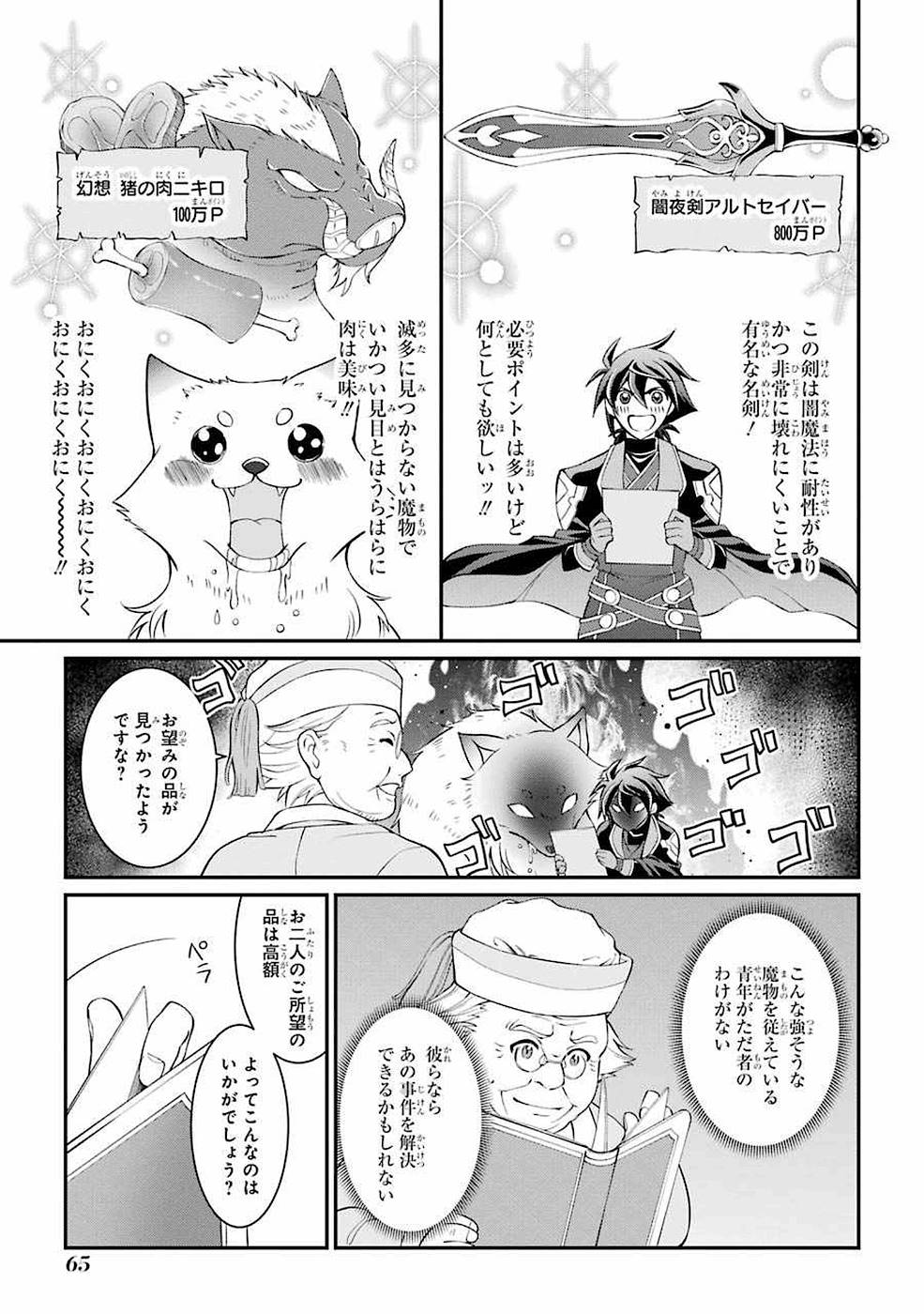 Shikkoku Tsukai no Saikyou Yuusha: Nakama Zenin ni Uragirareta node Saikyou no Mamono to Kumimasu Chap 5 - Next Chap 6