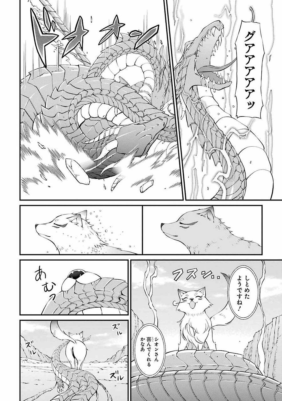 Shikkoku Tsukai no Saikyou Yuusha: Nakama Zenin ni Uragirareta node Saikyou no Mamono to Kumimasu Chap 5 - Next Chap 6