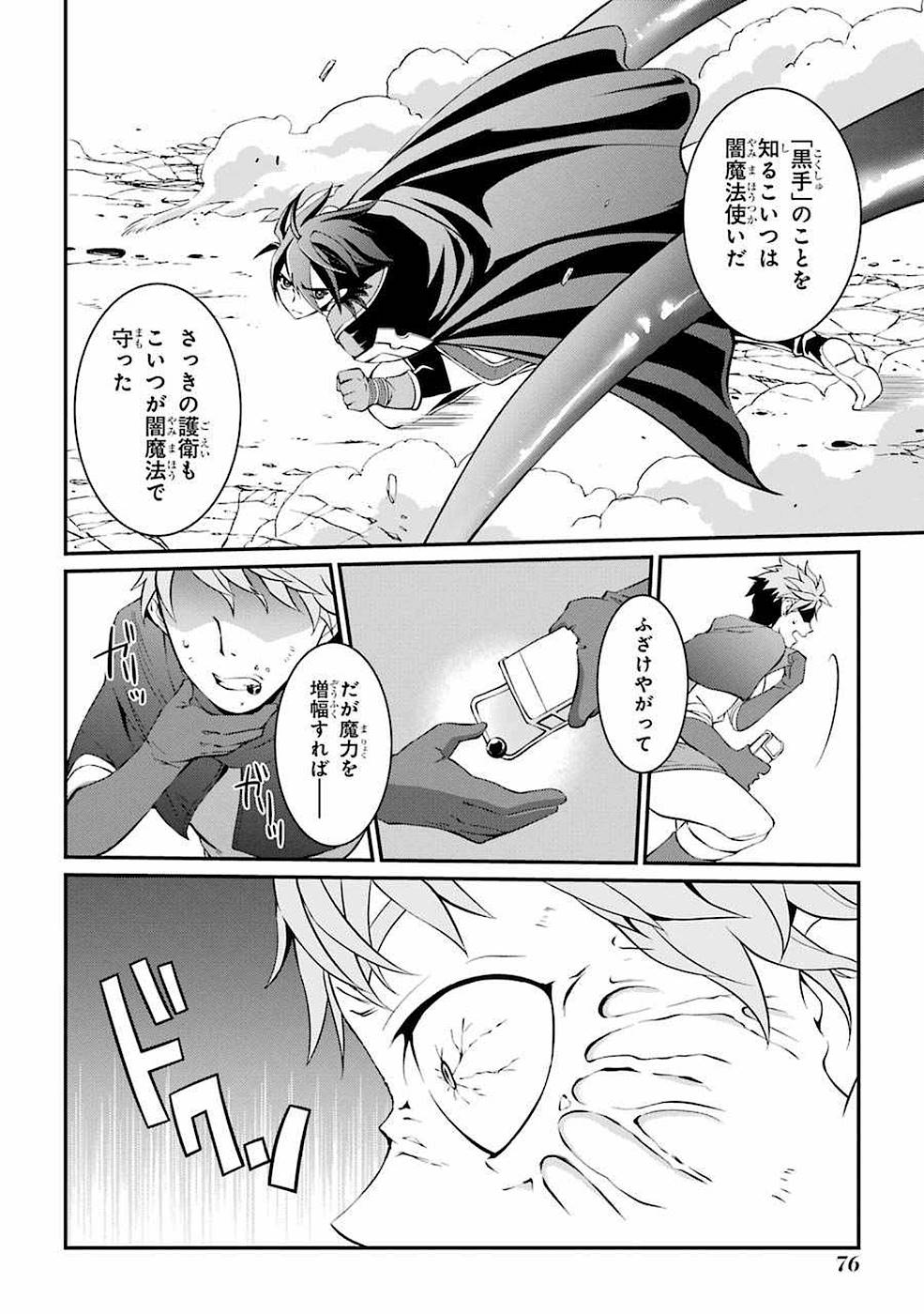 Shikkoku Tsukai no Saikyou Yuusha: Nakama Zenin ni Uragirareta node Saikyou no Mamono to Kumimasu Chap 5 - Next Chap 6