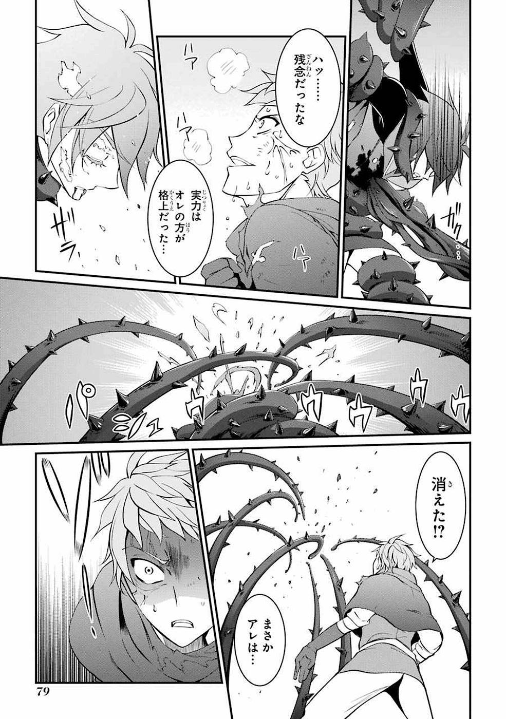 Shikkoku Tsukai no Saikyou Yuusha: Nakama Zenin ni Uragirareta node Saikyou no Mamono to Kumimasu Chap 5 - Next Chap 6