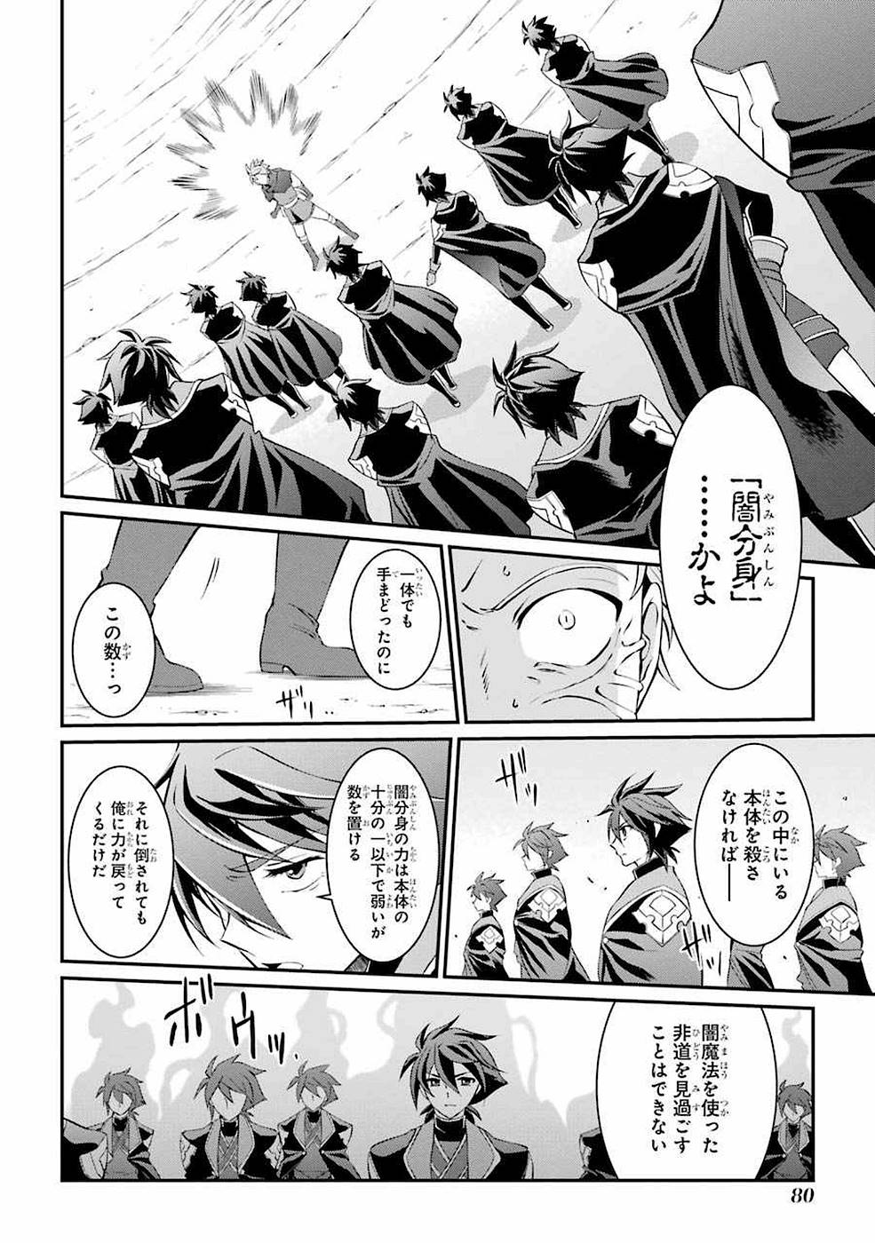 Shikkoku Tsukai no Saikyou Yuusha: Nakama Zenin ni Uragirareta node Saikyou no Mamono to Kumimasu Chap 5 - Next Chap 6