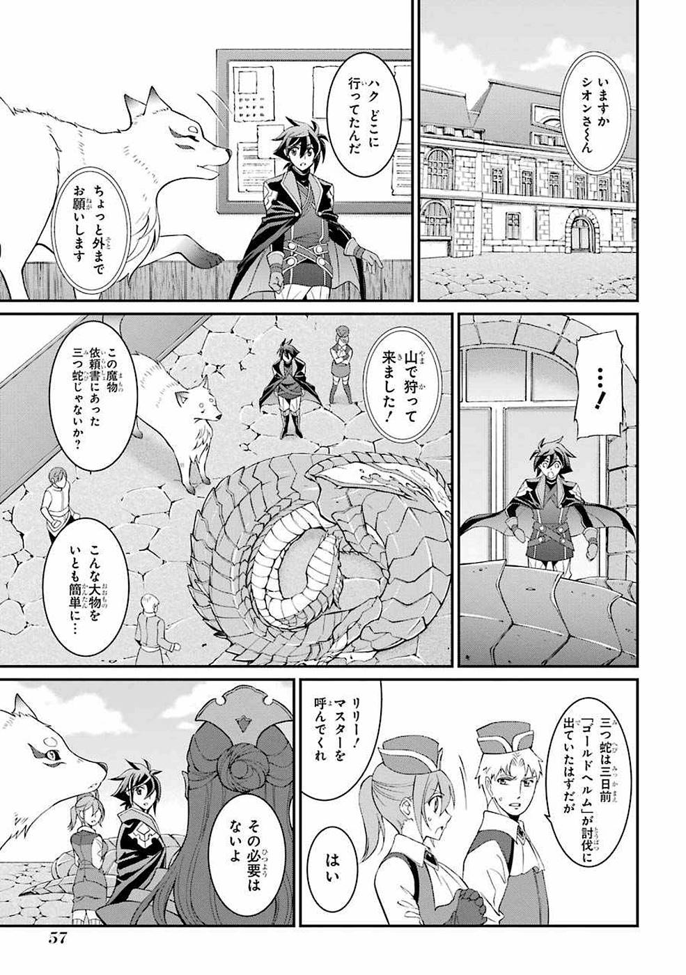 Shikkoku Tsukai no Saikyou Yuusha: Nakama Zenin ni Uragirareta node Saikyou no Mamono to Kumimasu Chap 5 - Next Chap 6