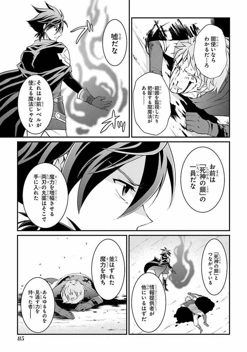Shikkoku Tsukai no Saikyou Yuusha: Nakama Zenin ni Uragirareta node Saikyou no Mamono to Kumimasu Chap 5 - Next Chap 6