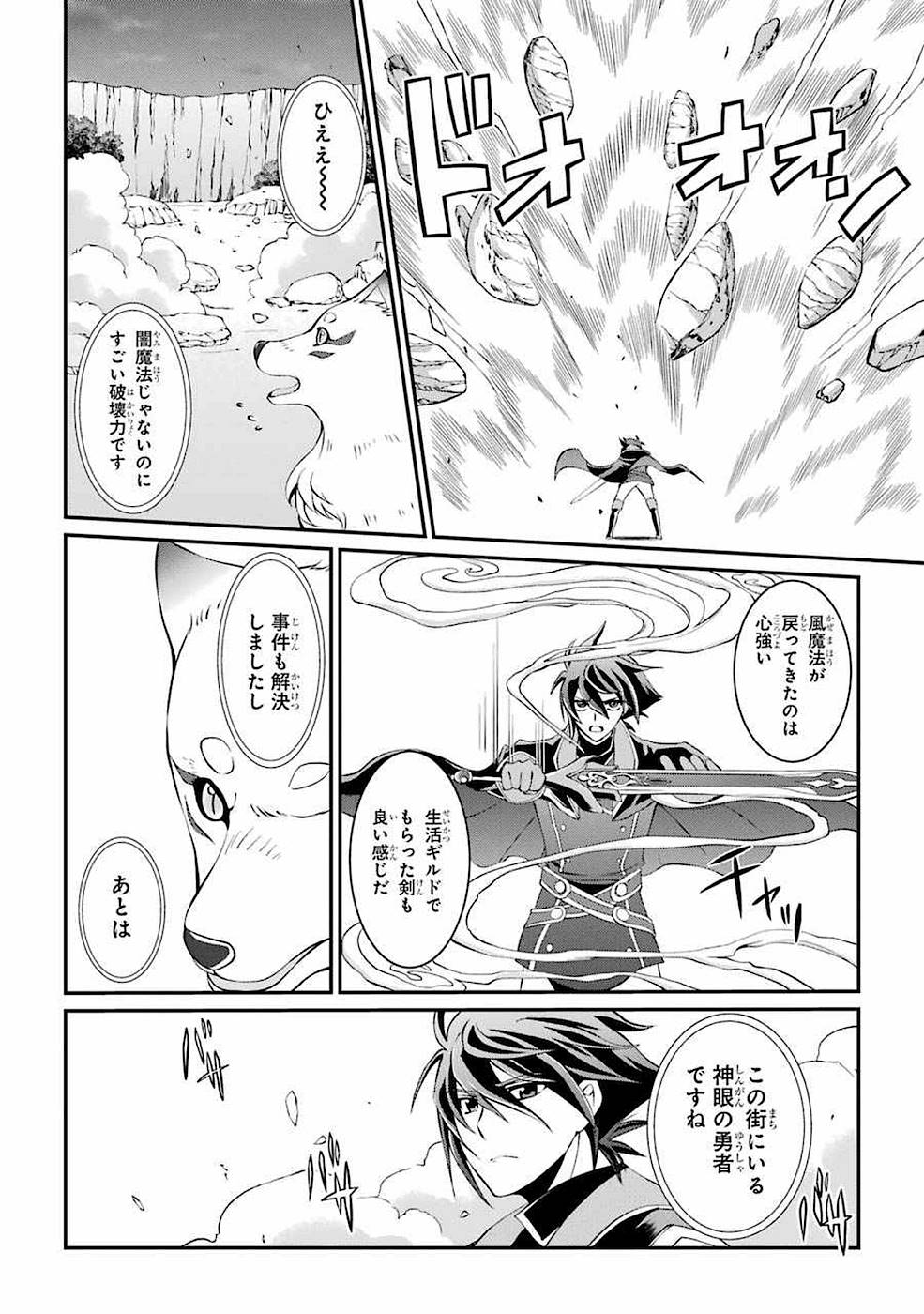 Shikkoku Tsukai no Saikyou Yuusha: Nakama Zenin ni Uragirareta node Saikyou no Mamono to Kumimasu Chap 5 - Next Chap 6