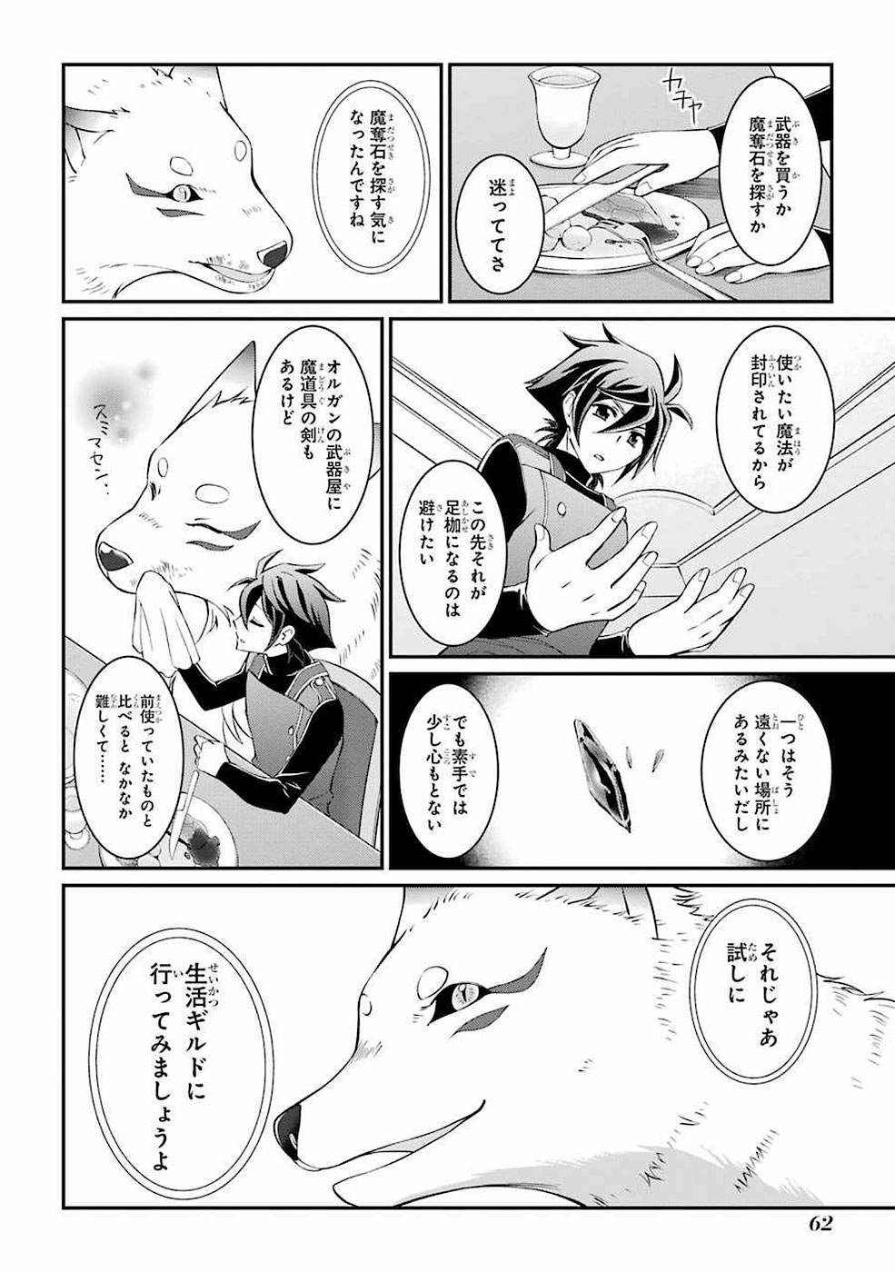 Shikkoku Tsukai no Saikyou Yuusha: Nakama Zenin ni Uragirareta node Saikyou no Mamono to Kumimasu Chap 5 - Next Chap 6