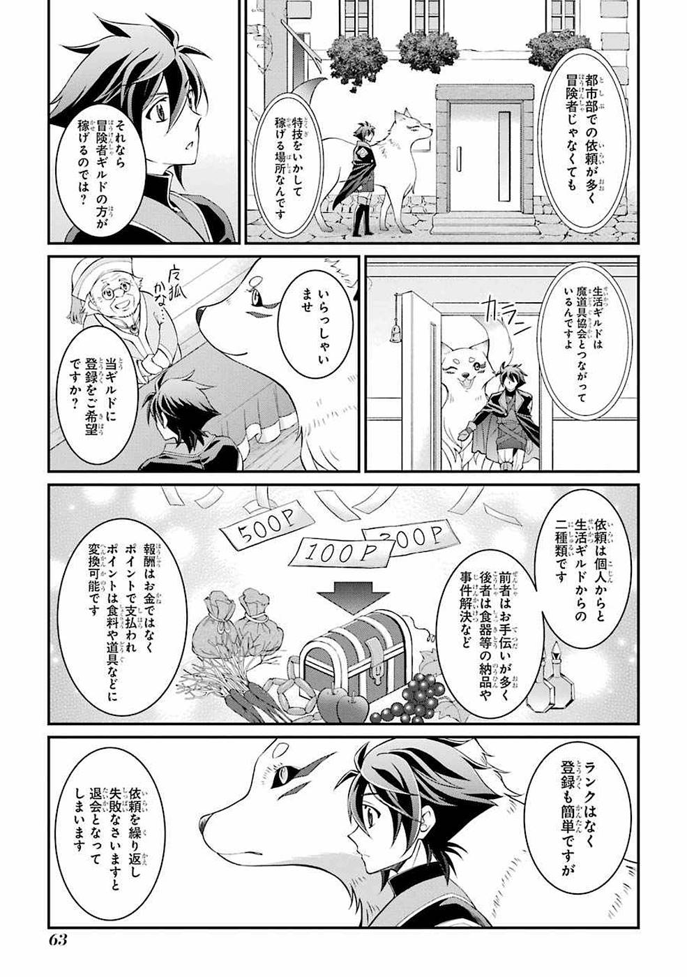 Shikkoku Tsukai no Saikyou Yuusha: Nakama Zenin ni Uragirareta node Saikyou no Mamono to Kumimasu Chap 5 - Next Chap 6