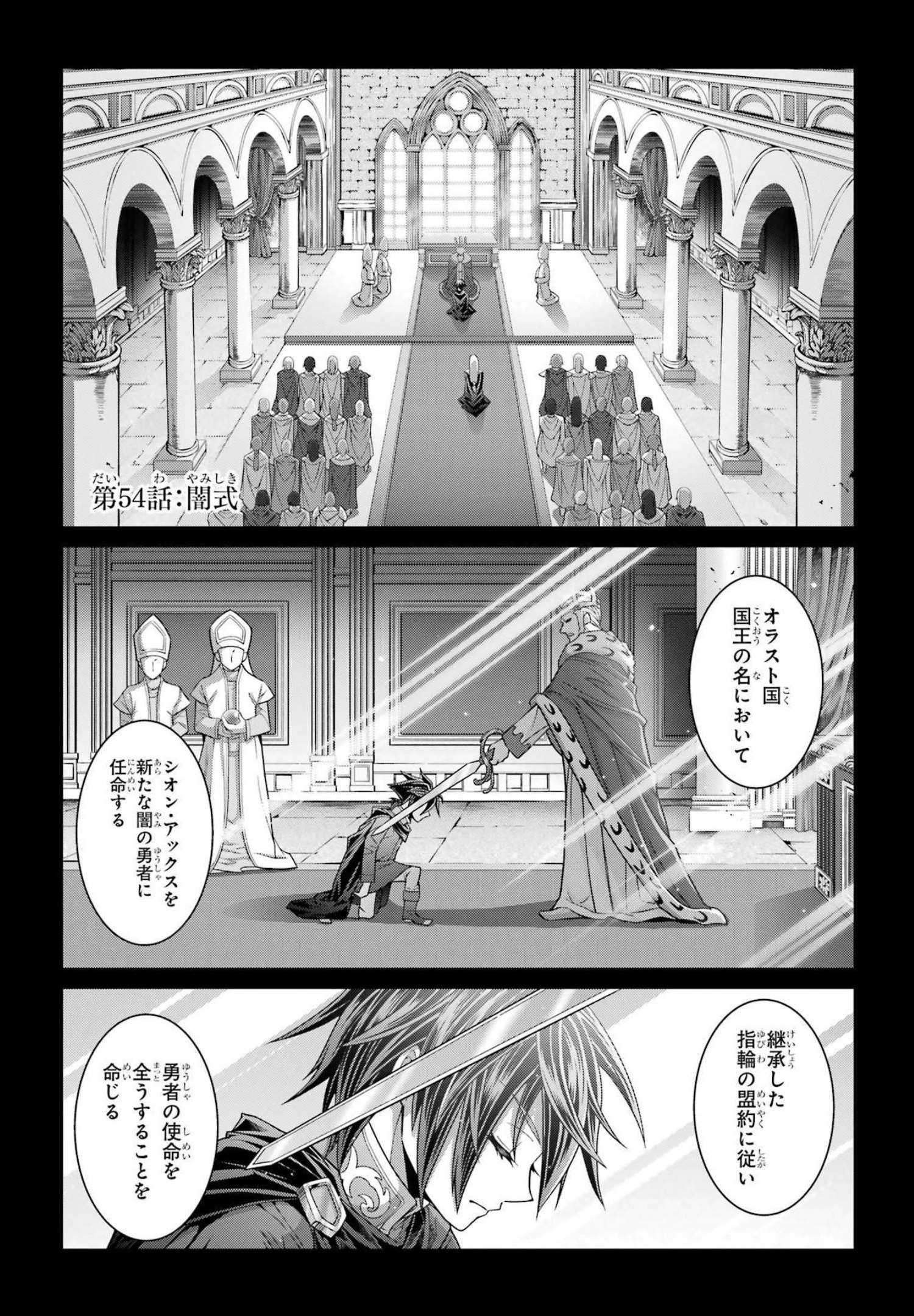 Shikkoku Tsukai no Saikyou Yuusha: Nakama Zenin ni Uragirareta node Saikyou no Mamono to Kumimasu Chap 54 - Next Chap 55