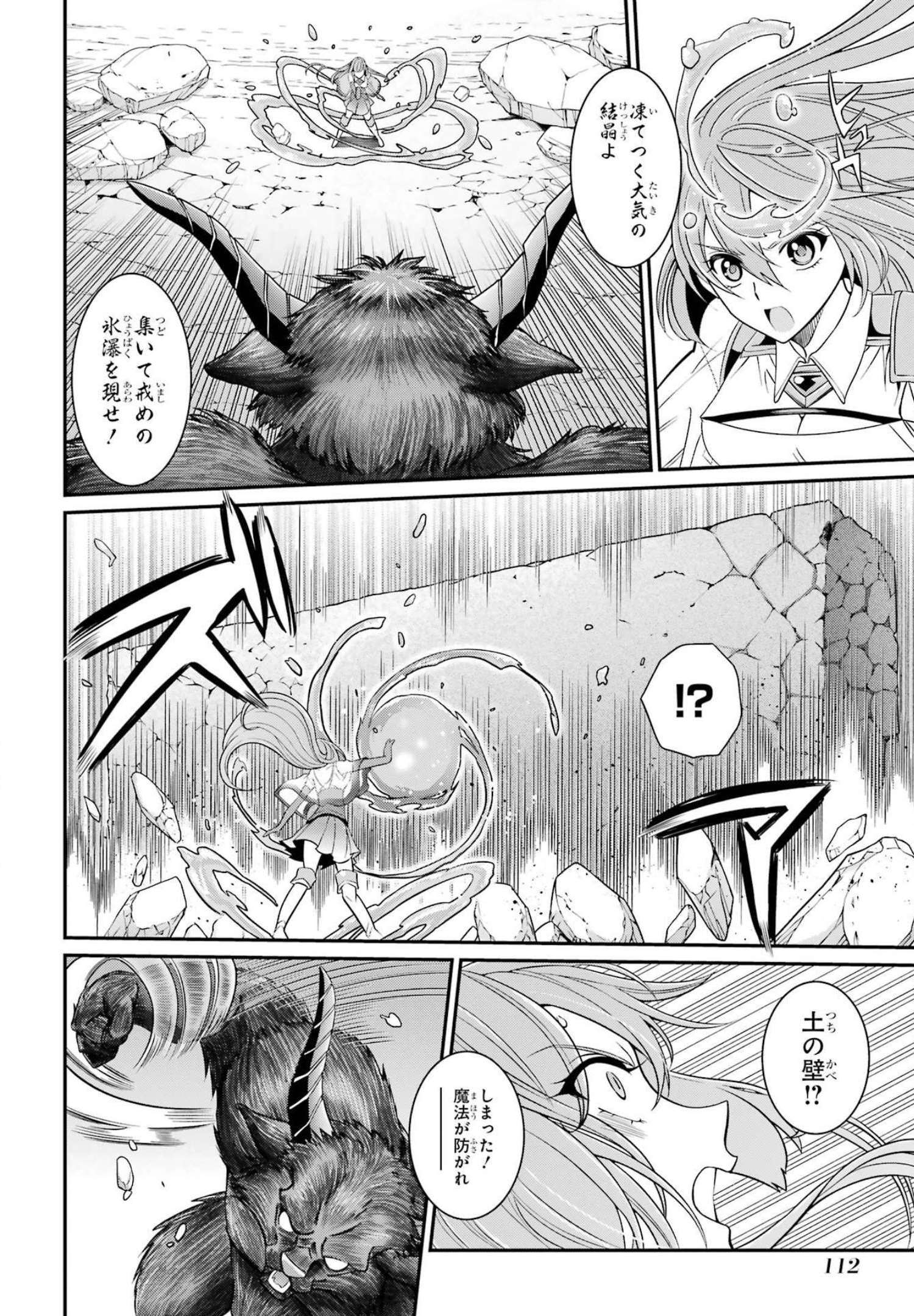 Shikkoku Tsukai no Saikyou Yuusha: Nakama Zenin ni Uragirareta node Saikyou no Mamono to Kumimasu Chap 54 - Next Chap 55