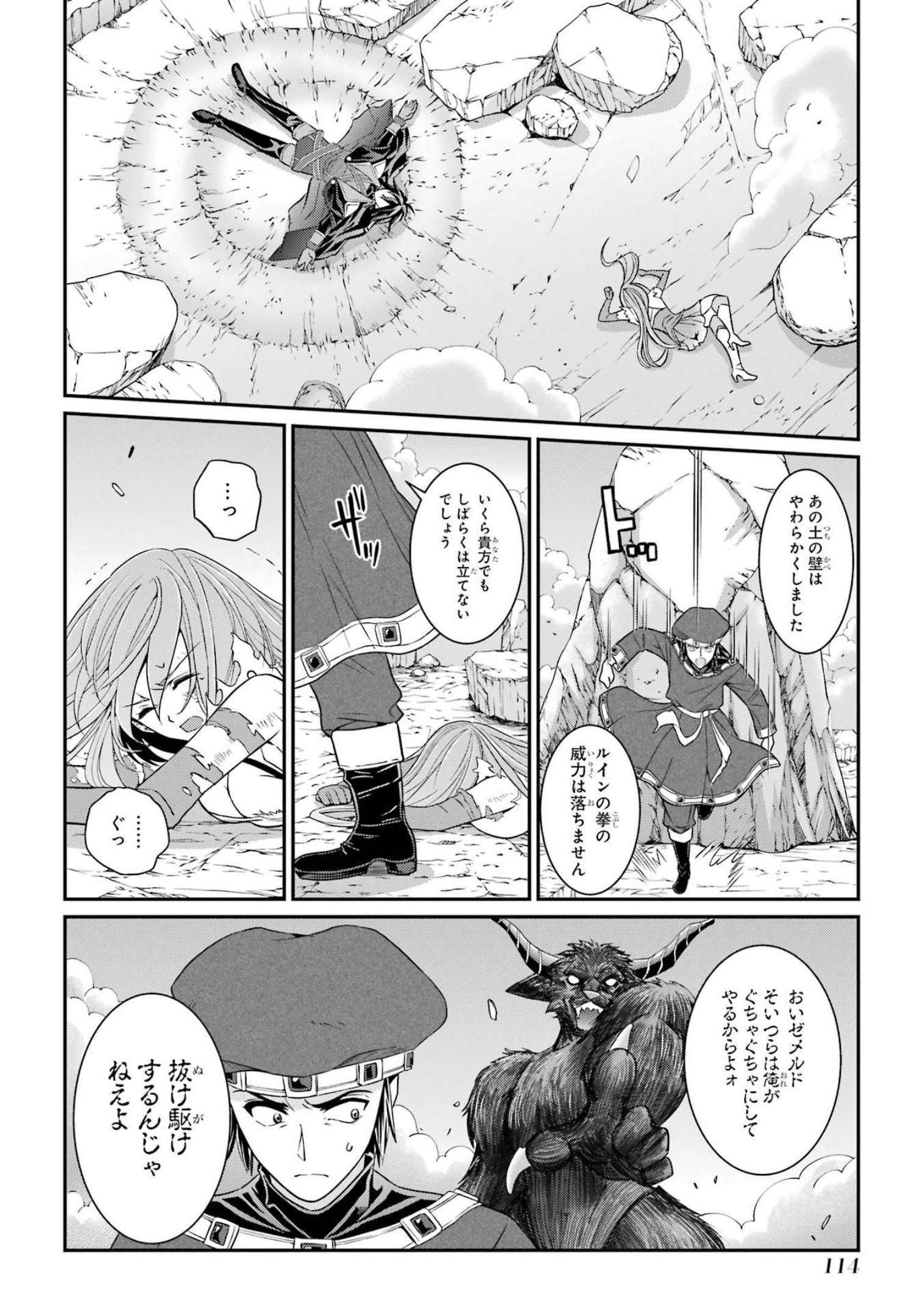 Shikkoku Tsukai no Saikyou Yuusha: Nakama Zenin ni Uragirareta node Saikyou no Mamono to Kumimasu Chap 54 - Next Chap 55