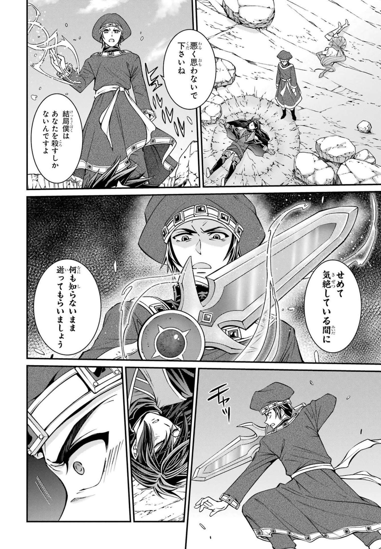 Shikkoku Tsukai no Saikyou Yuusha: Nakama Zenin ni Uragirareta node Saikyou no Mamono to Kumimasu Chap 54 - Next Chap 55