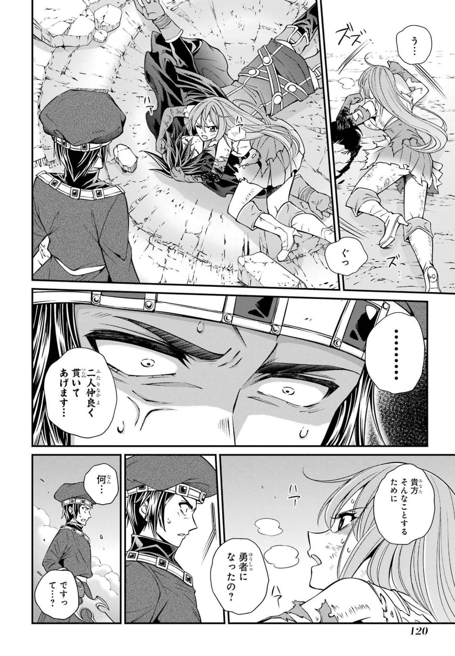 Shikkoku Tsukai no Saikyou Yuusha: Nakama Zenin ni Uragirareta node Saikyou no Mamono to Kumimasu Chap 54 - Next Chap 55