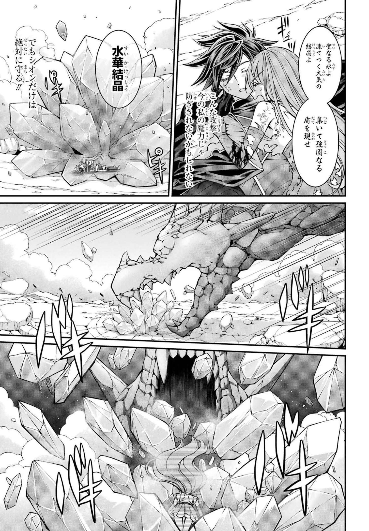 Shikkoku Tsukai no Saikyou Yuusha: Nakama Zenin ni Uragirareta node Saikyou no Mamono to Kumimasu Chap 54 - Next Chap 55