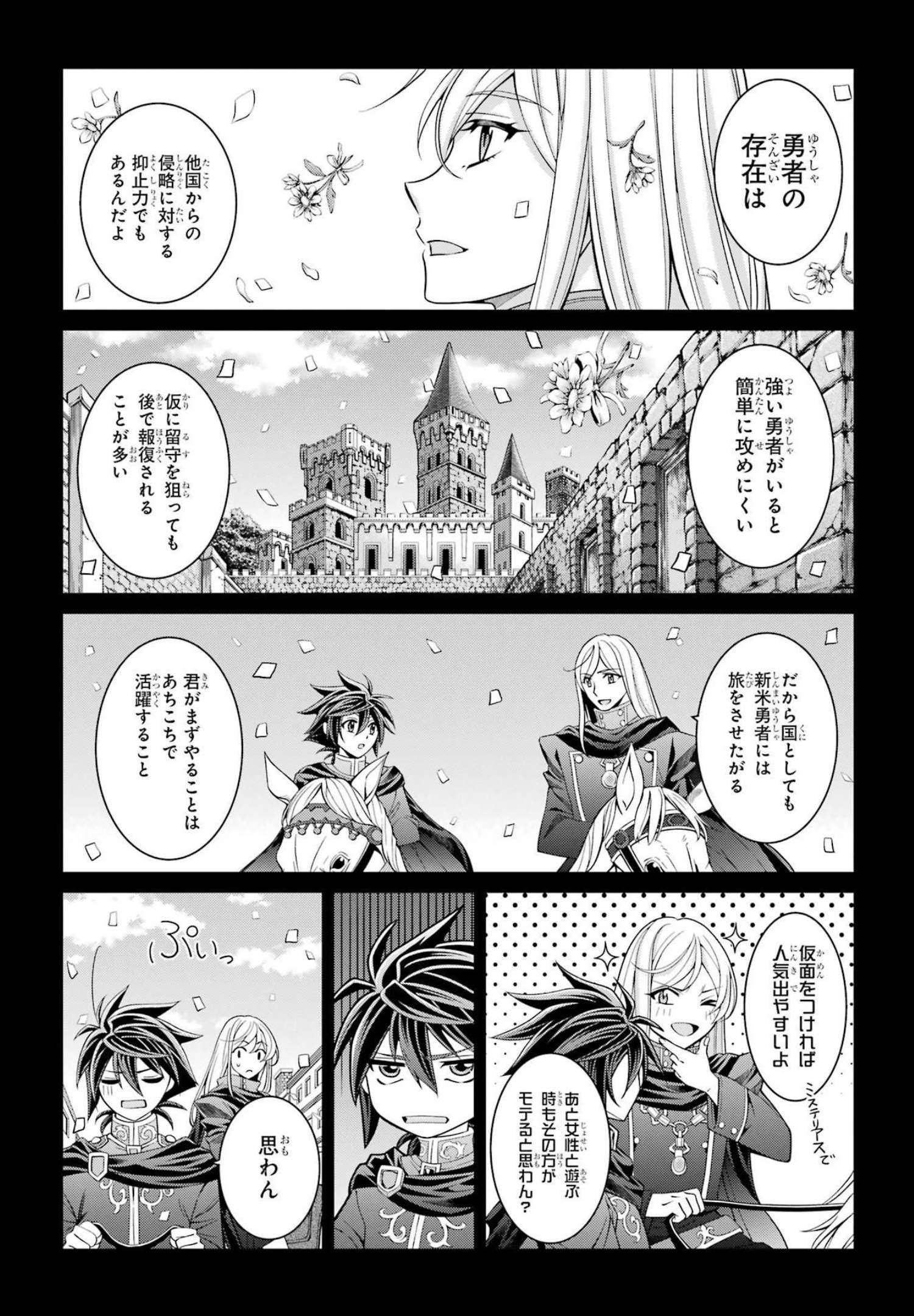 Shikkoku Tsukai no Saikyou Yuusha: Nakama Zenin ni Uragirareta node Saikyou no Mamono to Kumimasu Chap 54 - Next Chap 55