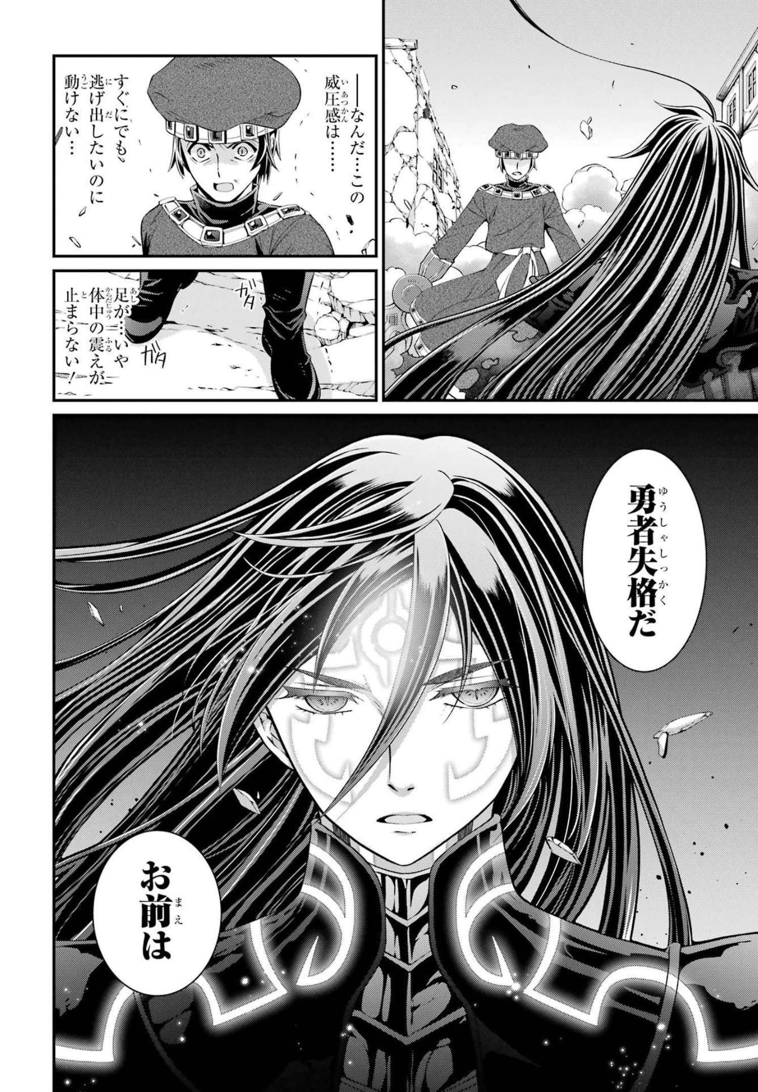 Shikkoku Tsukai no Saikyou Yuusha: Nakama Zenin ni Uragirareta node Saikyou no Mamono to Kumimasu Chap 54 - Next Chap 55