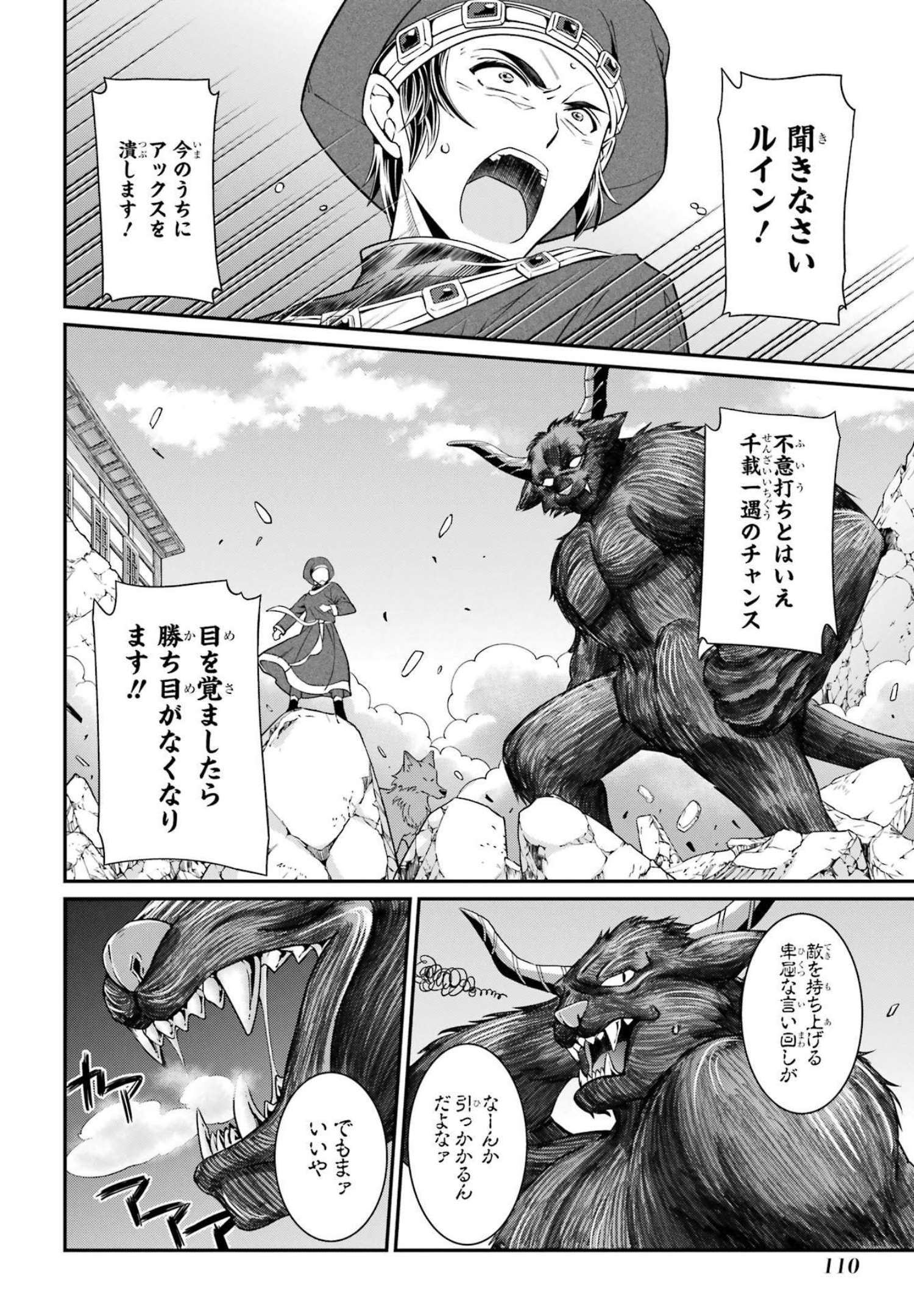 Shikkoku Tsukai no Saikyou Yuusha: Nakama Zenin ni Uragirareta node Saikyou no Mamono to Kumimasu Chap 54 - Next Chap 55