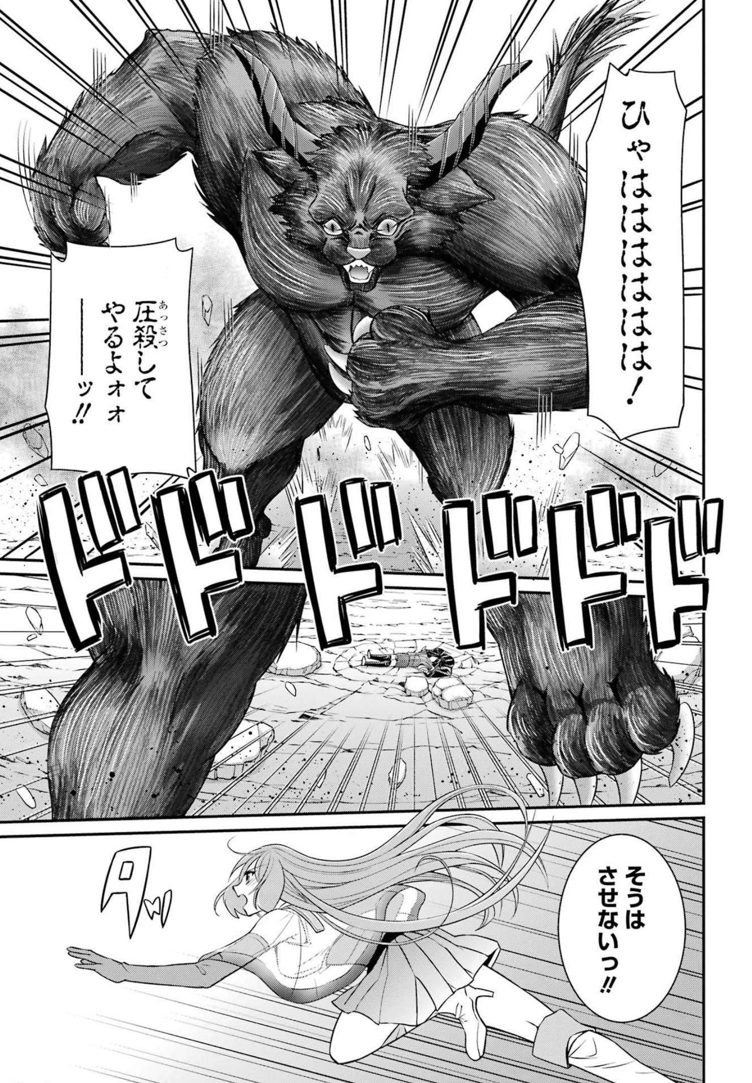 Shikkoku Tsukai no Saikyou Yuusha: Nakama Zenin ni Uragirareta node Saikyou no Mamono to Kumimasu Chap 54 - Next Chap 55