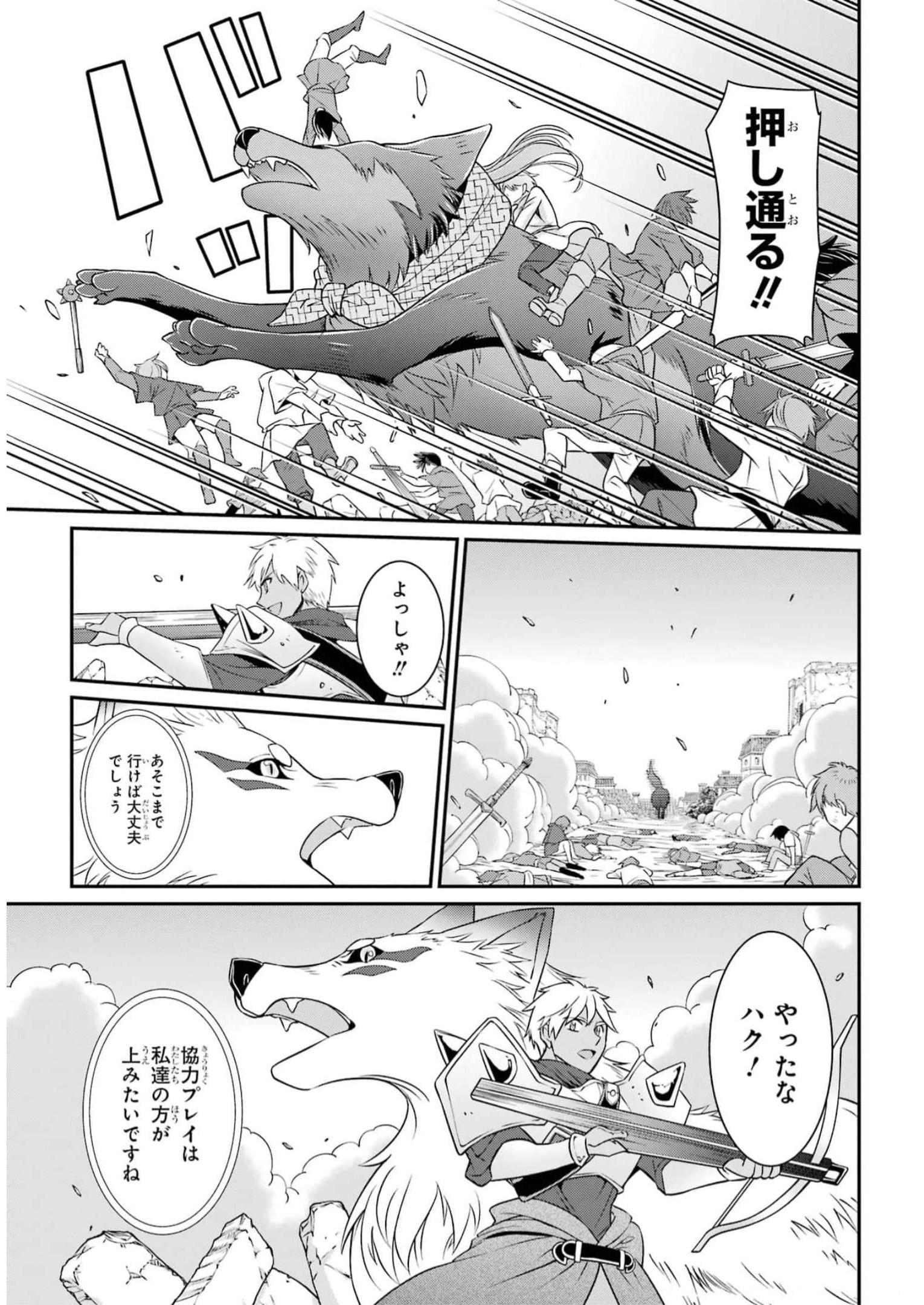 Shikkoku Tsukai no Saikyou Yuusha: Nakama Zenin ni Uragirareta node Saikyou no Mamono to Kumimasu Chap 57 - Next Chap 58