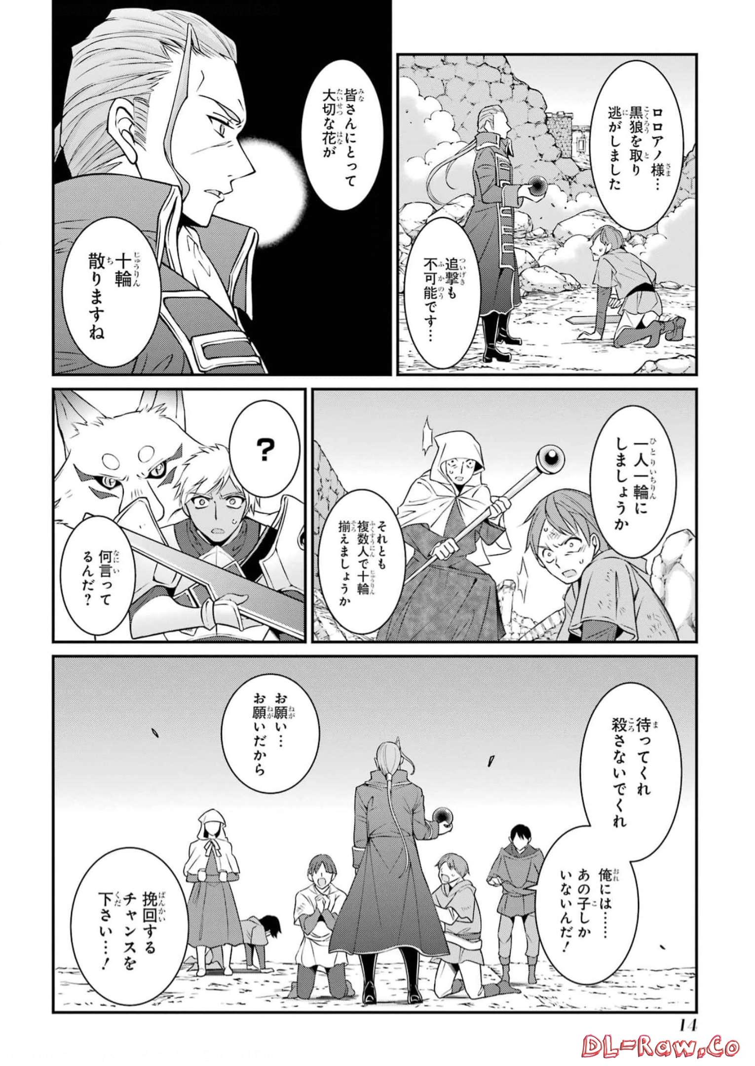 Shikkoku Tsukai no Saikyou Yuusha: Nakama Zenin ni Uragirareta node Saikyou no Mamono to Kumimasu Chap 57 - Next Chap 58