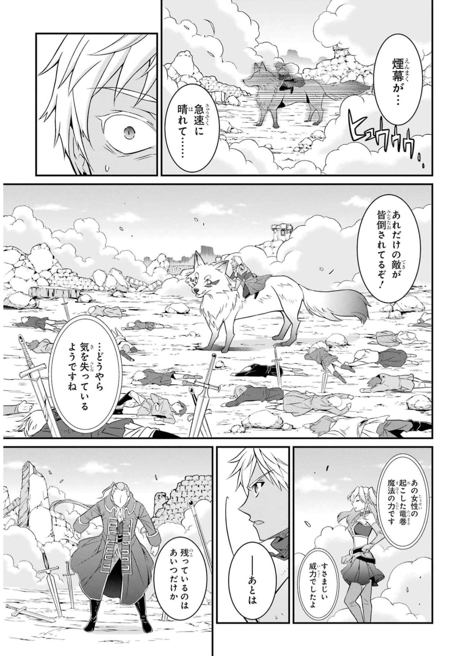 Shikkoku Tsukai no Saikyou Yuusha: Nakama Zenin ni Uragirareta node Saikyou no Mamono to Kumimasu Chap 57 - Next Chap 58