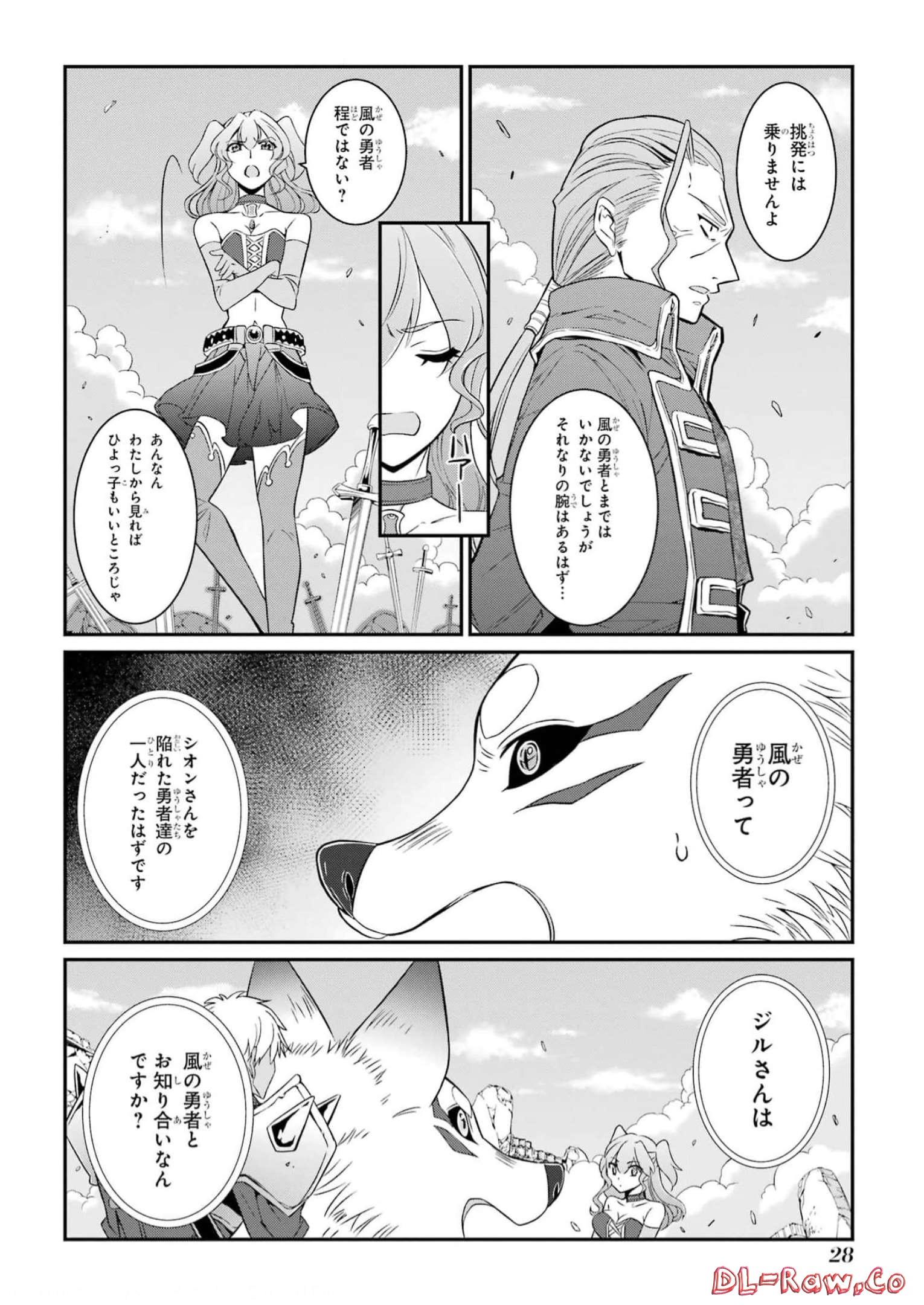 Shikkoku Tsukai no Saikyou Yuusha: Nakama Zenin ni Uragirareta node Saikyou no Mamono to Kumimasu Chap 57 - Next Chap 58