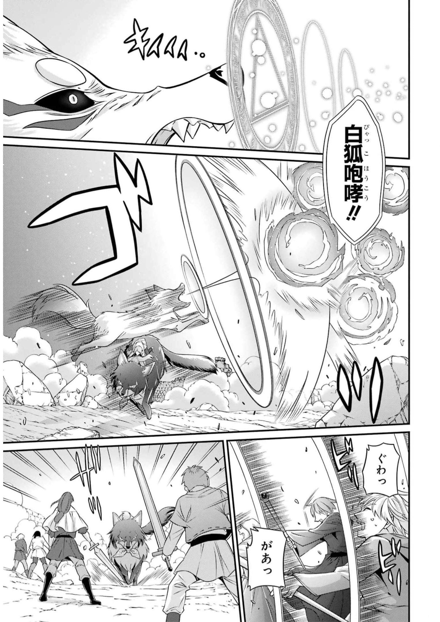 Shikkoku Tsukai no Saikyou Yuusha: Nakama Zenin ni Uragirareta node Saikyou no Mamono to Kumimasu Chap 57 - Next Chap 58