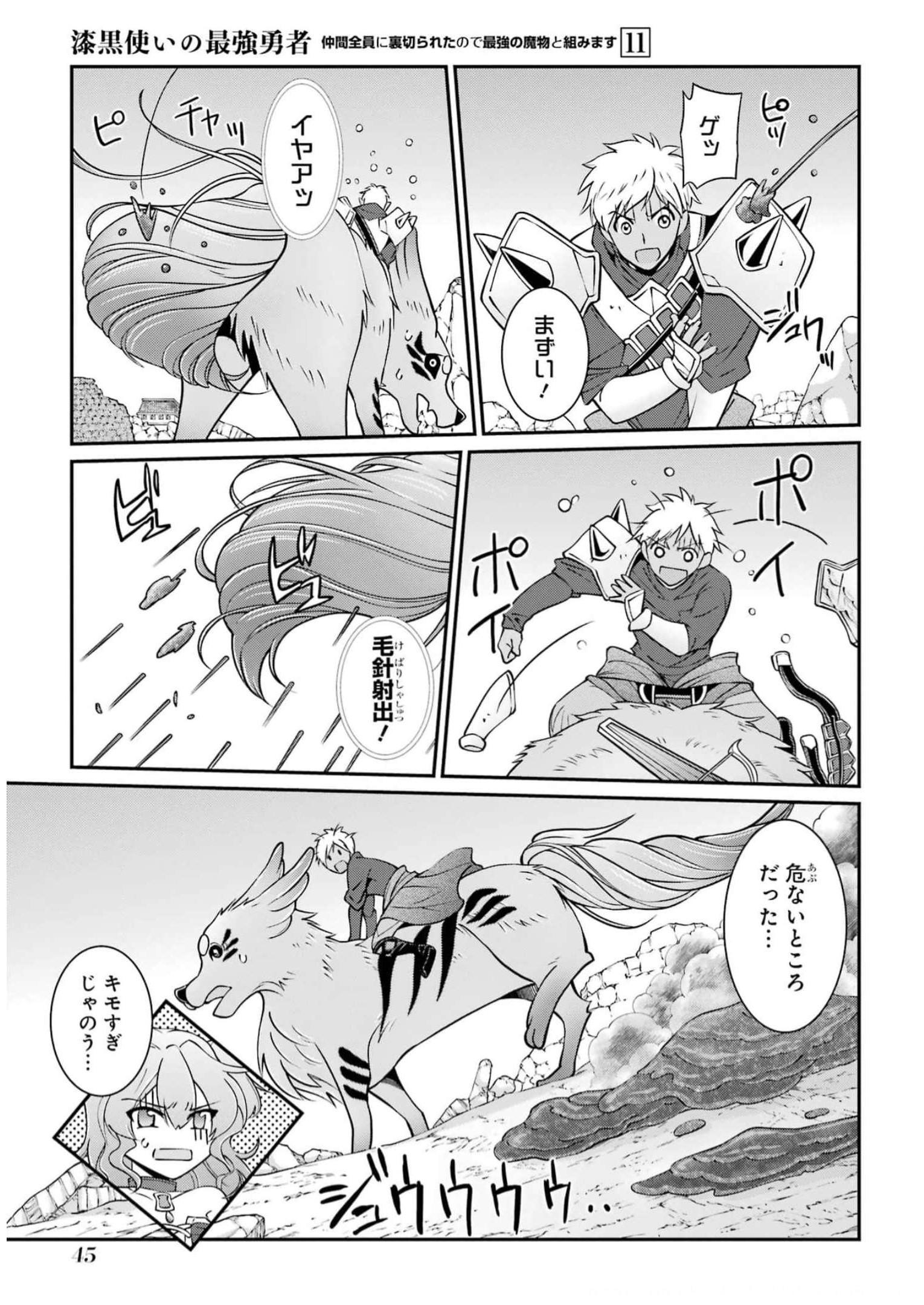 Shikkoku Tsukai no Saikyou Yuusha: Nakama Zenin ni Uragirareta node Saikyou no Mamono to Kumimasu Chap 58 - Next Chap 59