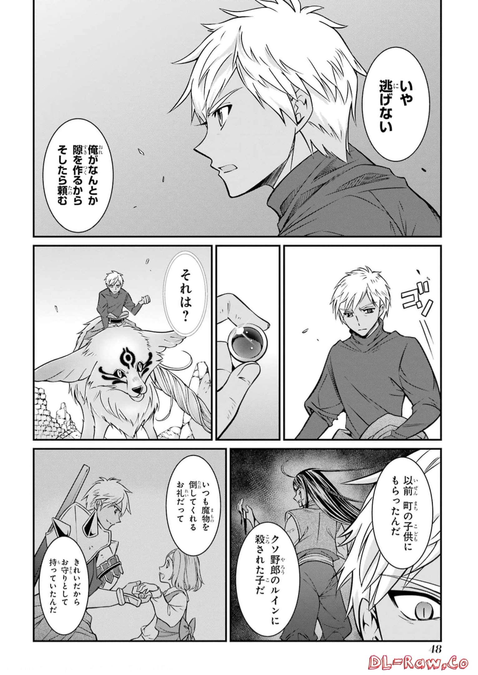 Shikkoku Tsukai no Saikyou Yuusha: Nakama Zenin ni Uragirareta node Saikyou no Mamono to Kumimasu Chap 58 - Next Chap 59