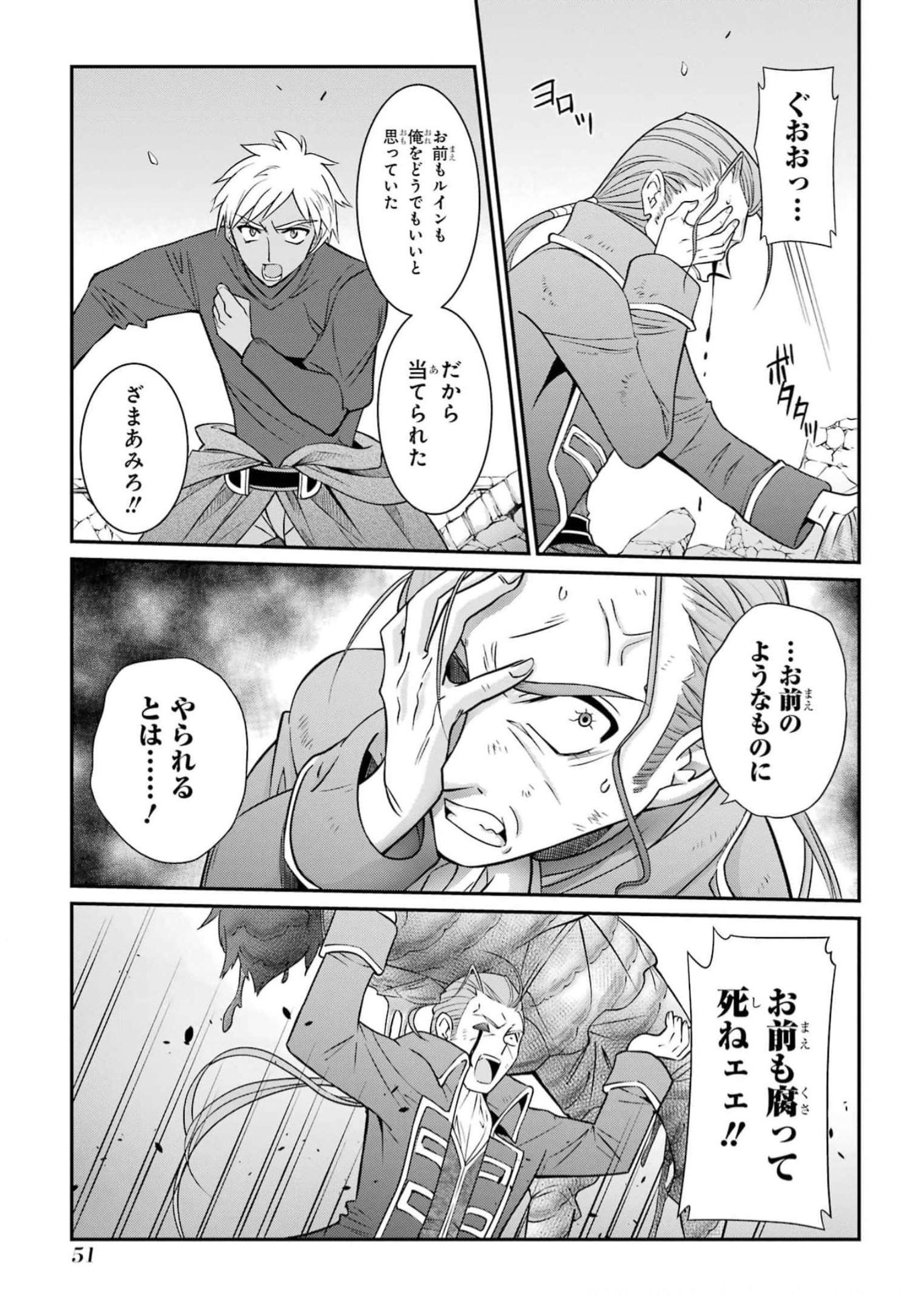 Shikkoku Tsukai no Saikyou Yuusha: Nakama Zenin ni Uragirareta node Saikyou no Mamono to Kumimasu Chap 58 - Next Chap 59