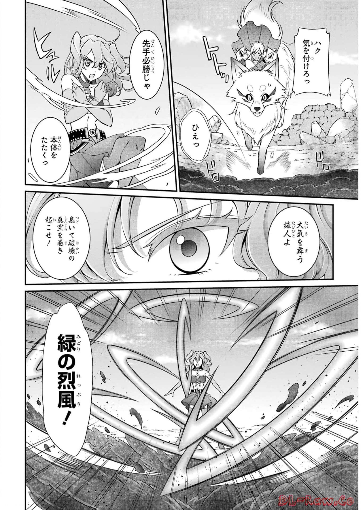 Shikkoku Tsukai no Saikyou Yuusha: Nakama Zenin ni Uragirareta node Saikyou no Mamono to Kumimasu Chap 58 - Next Chap 59