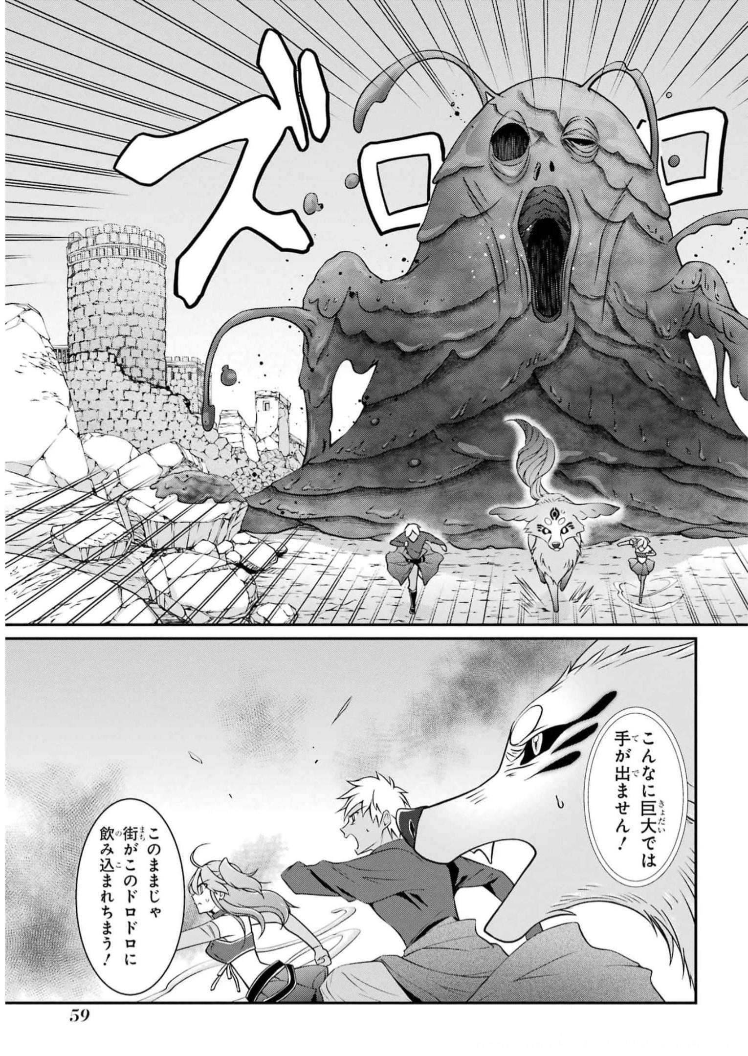 Shikkoku Tsukai no Saikyou Yuusha: Nakama Zenin ni Uragirareta node Saikyou no Mamono to Kumimasu Chap 58 - Next Chap 59