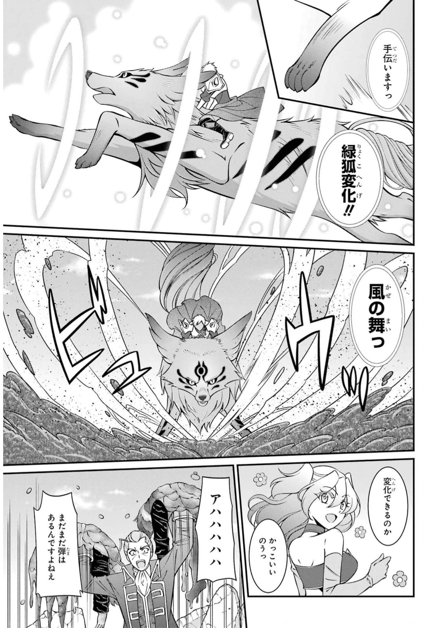 Shikkoku Tsukai no Saikyou Yuusha: Nakama Zenin ni Uragirareta node Saikyou no Mamono to Kumimasu Chap 58 - Next Chap 59