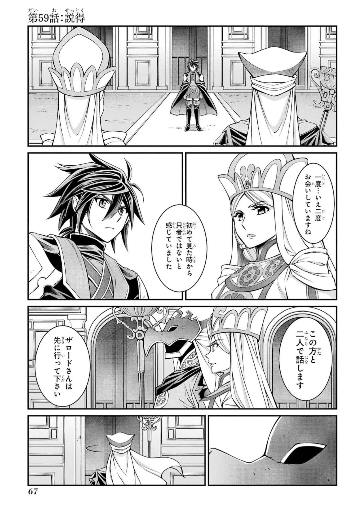 Shikkoku Tsukai no Saikyou Yuusha: Nakama Zenin ni Uragirareta node Saikyou no Mamono to Kumimasu Chap 59 - Next Chap 60